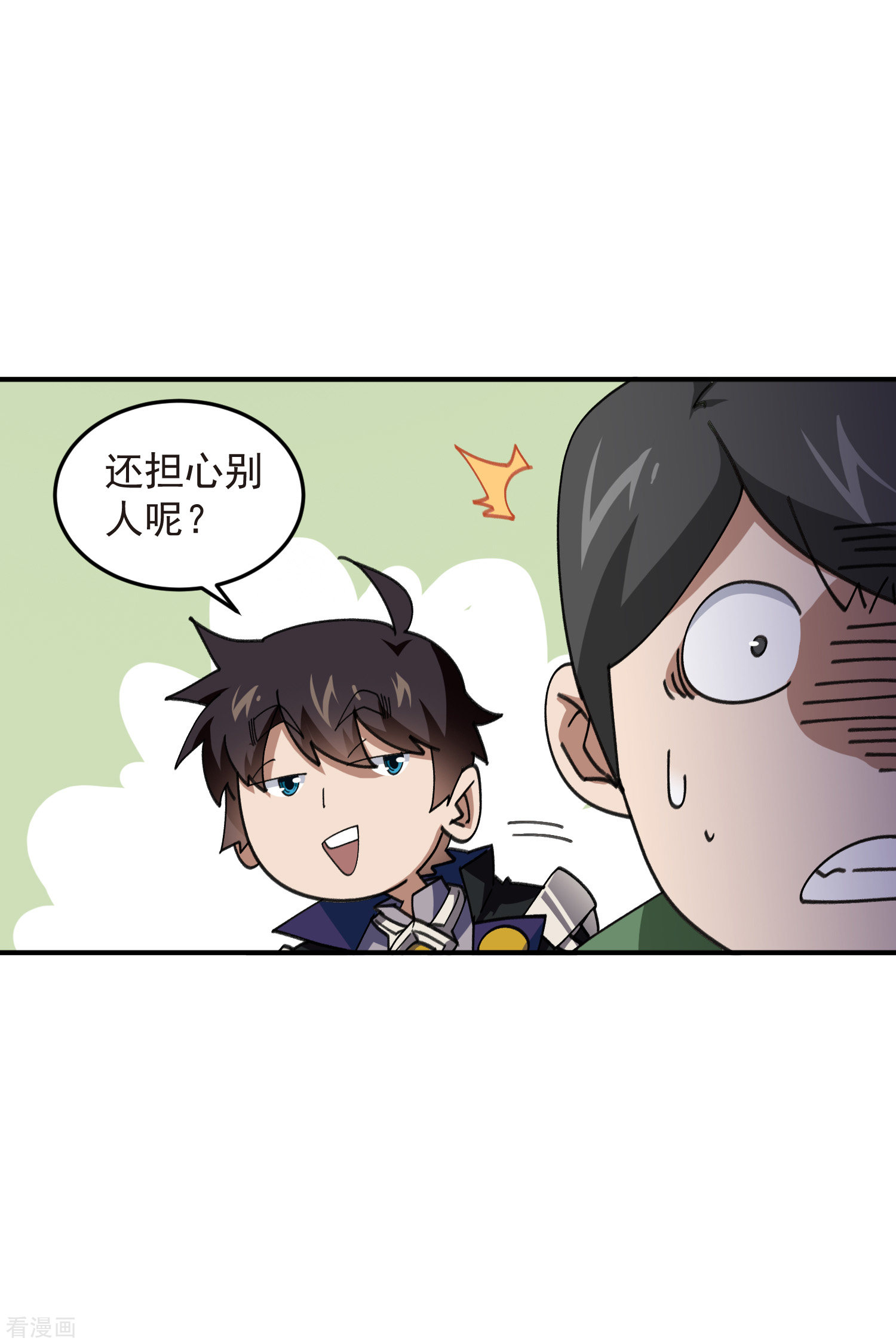 网游之近战法师444话