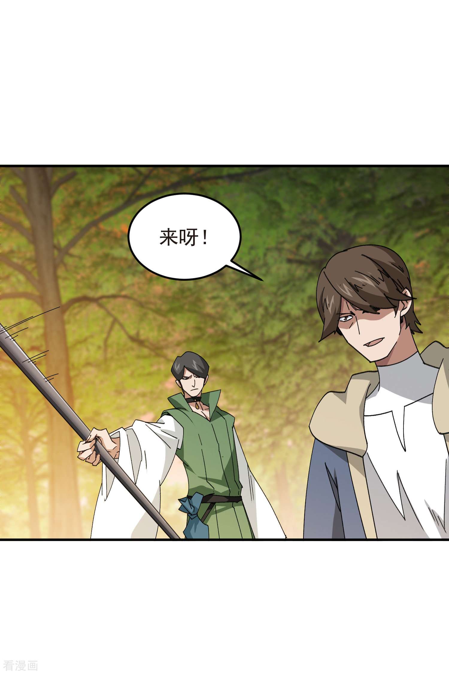 网游之近战法师444话