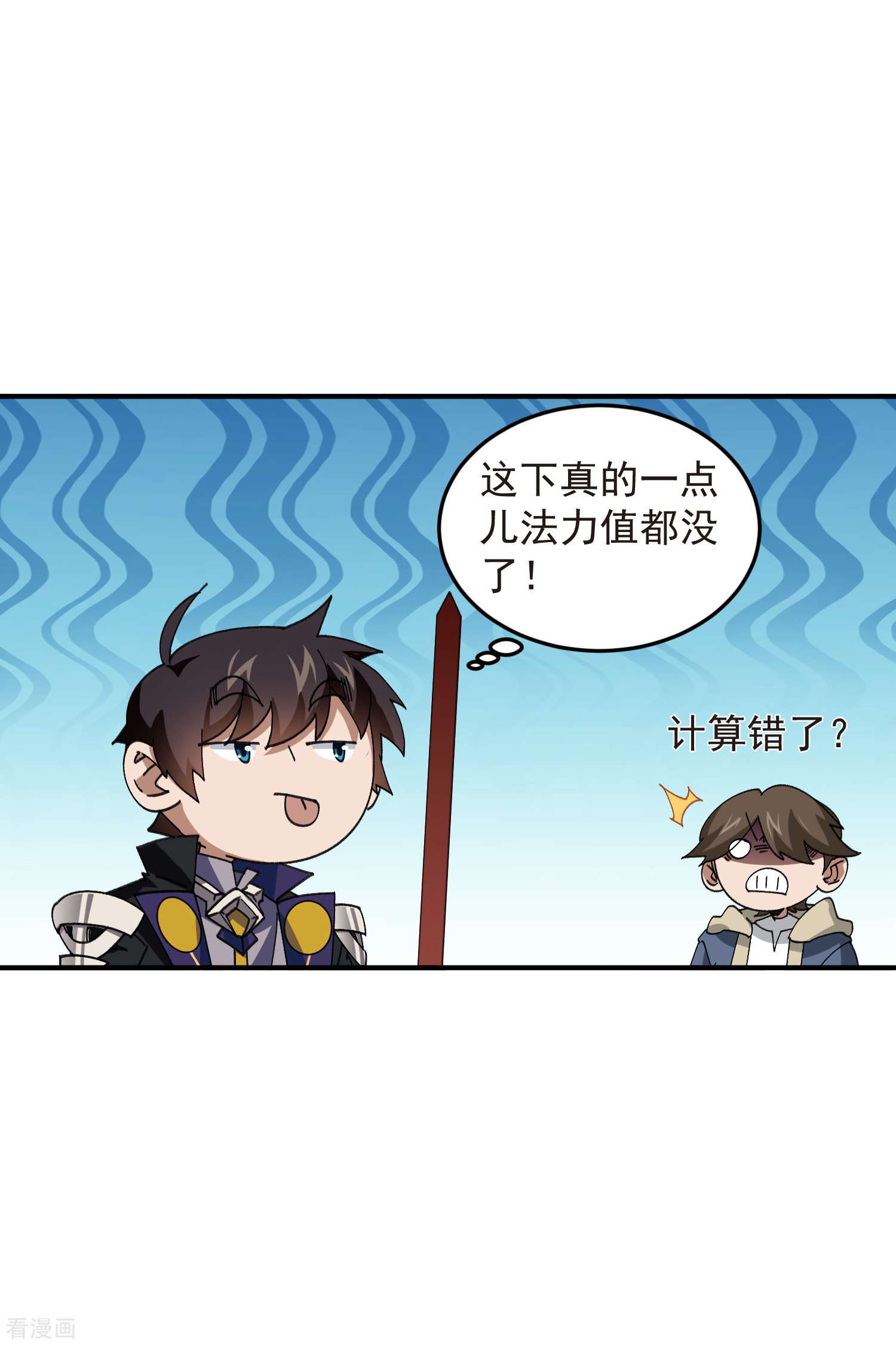 网游之近战法师444话
