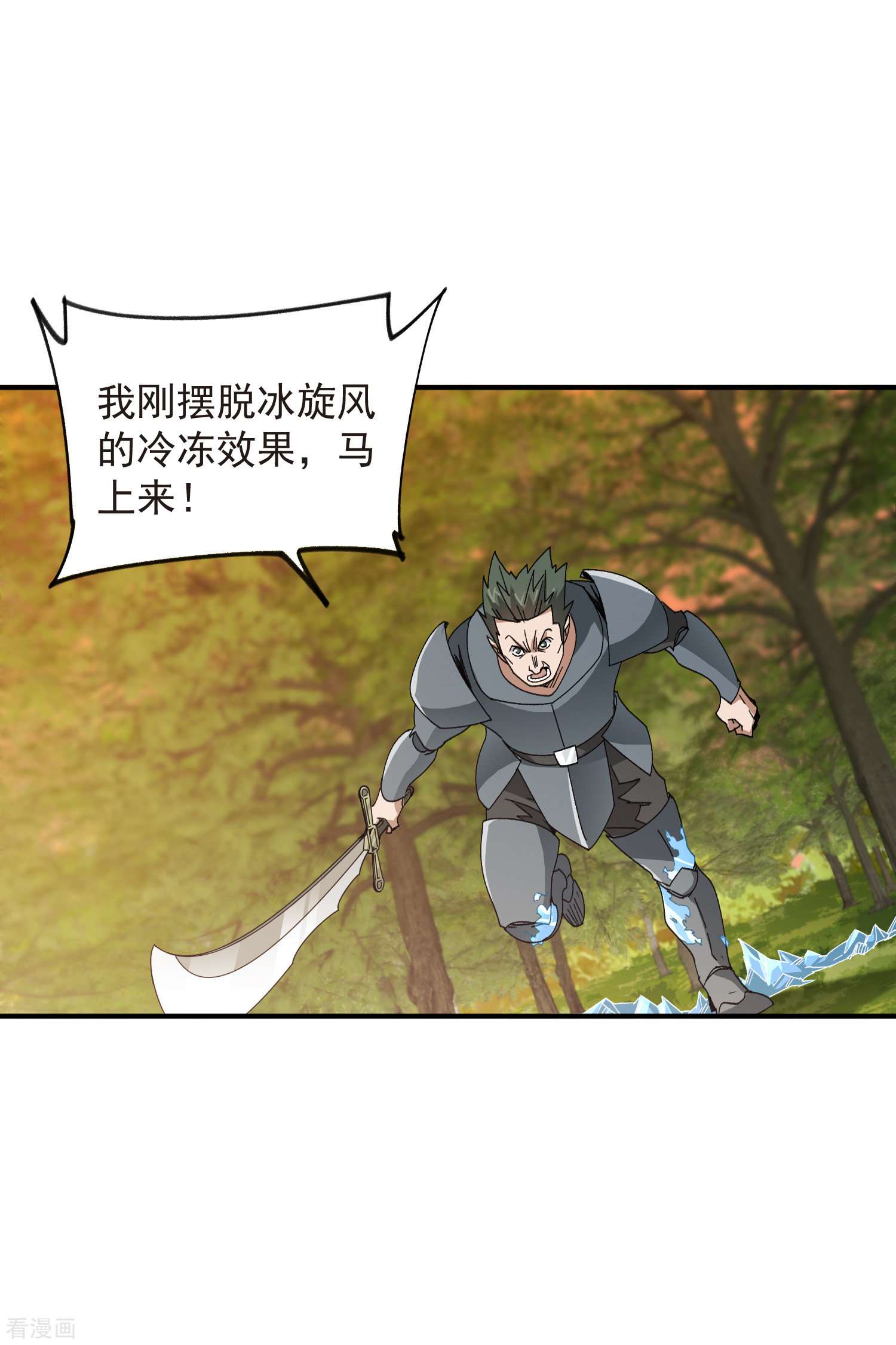 网游之近战法师445话
