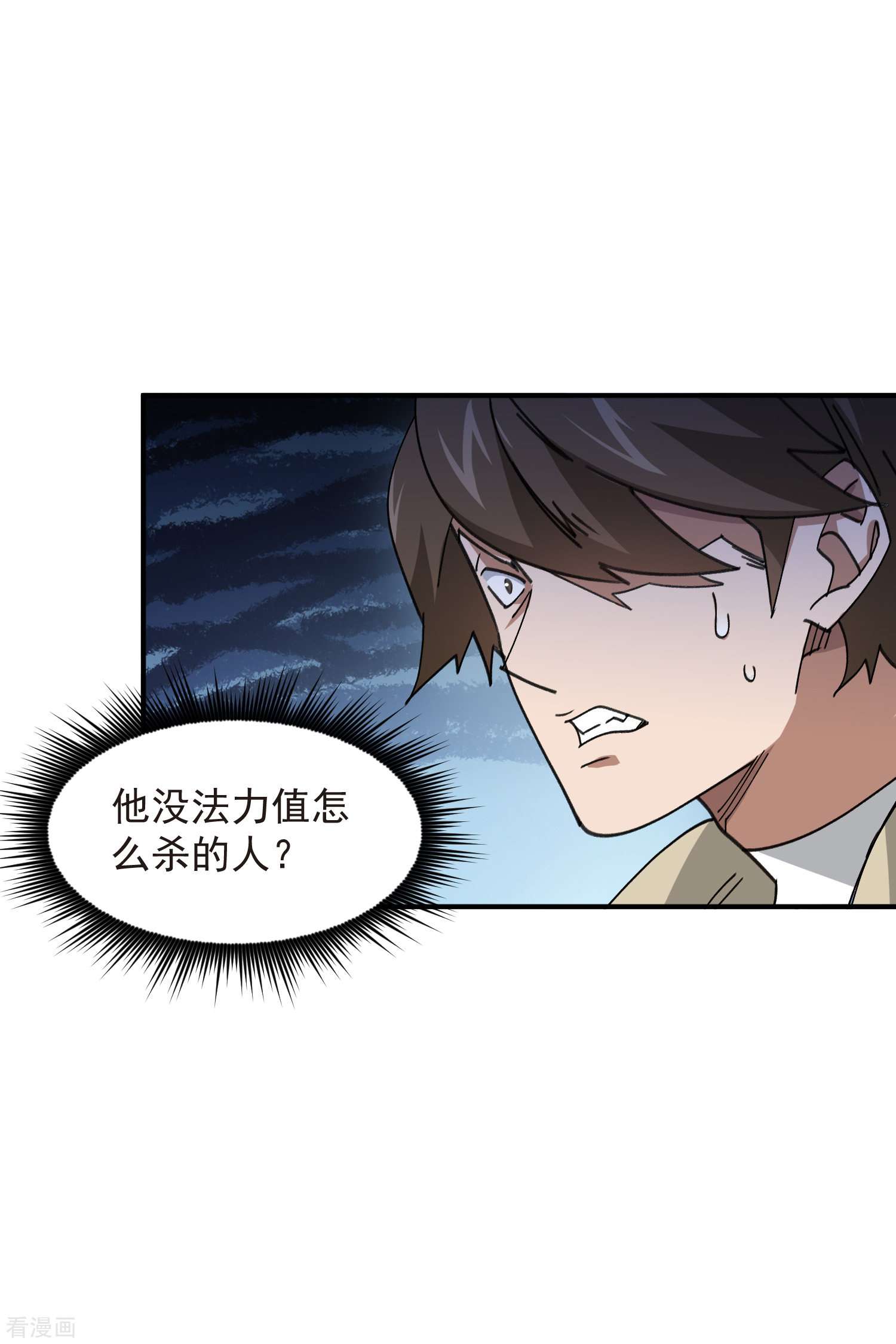 网游之近战法师445话