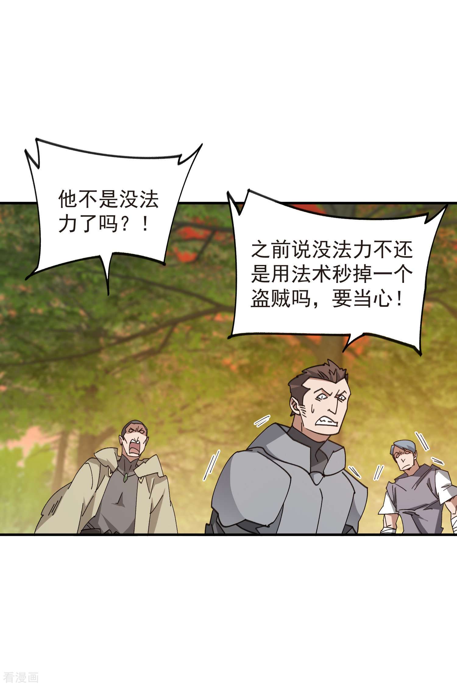 网游之近战法师445话