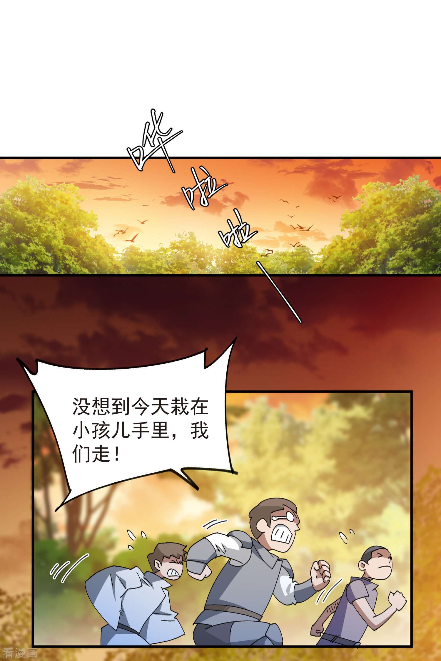网游之近战法师445话