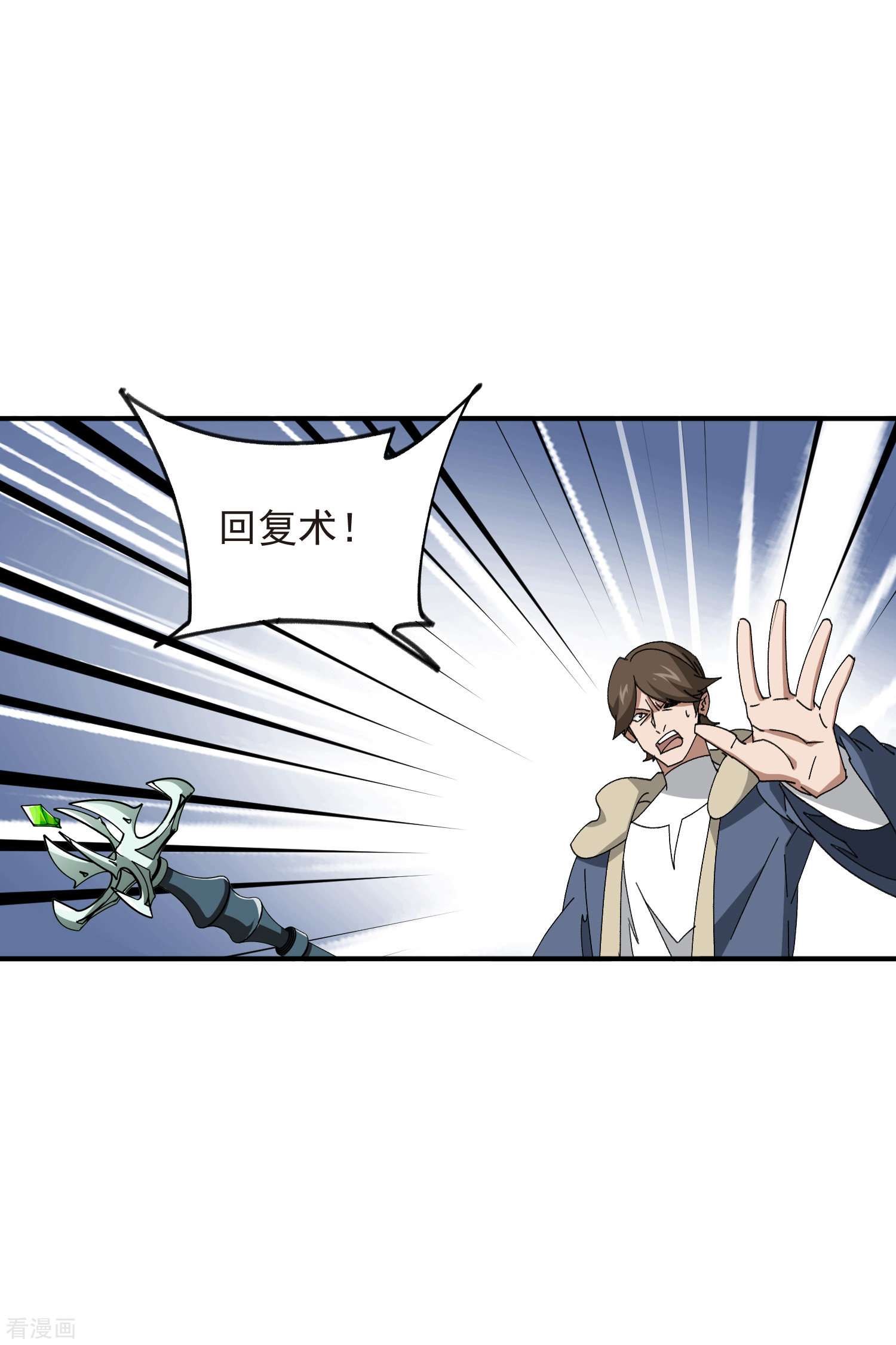 网游之近战法师445话