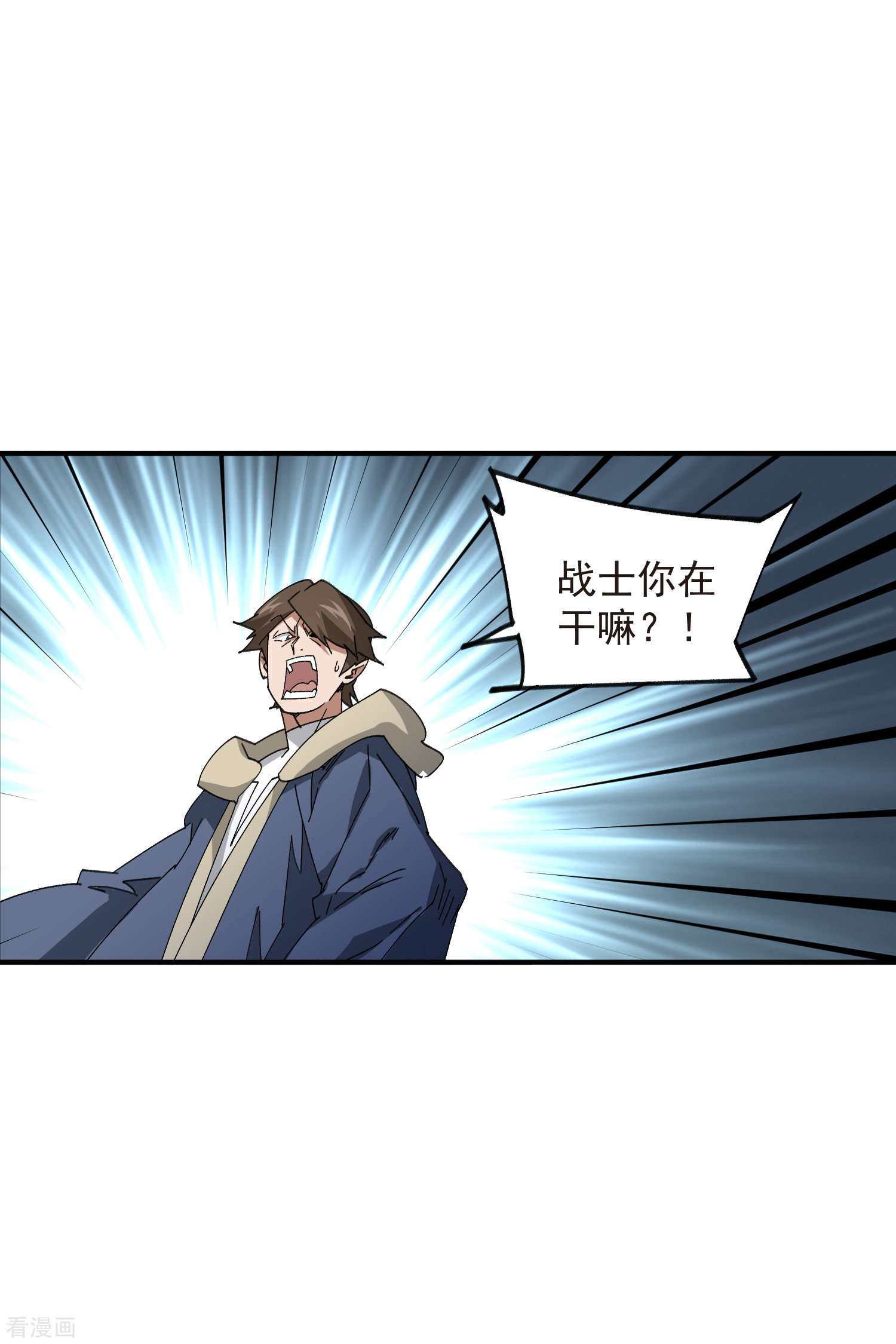 网游之近战法师445话