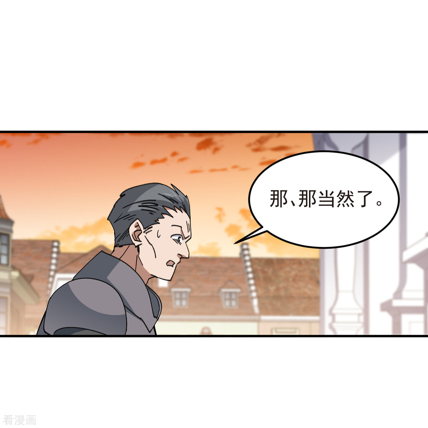 网游之近战法师446话