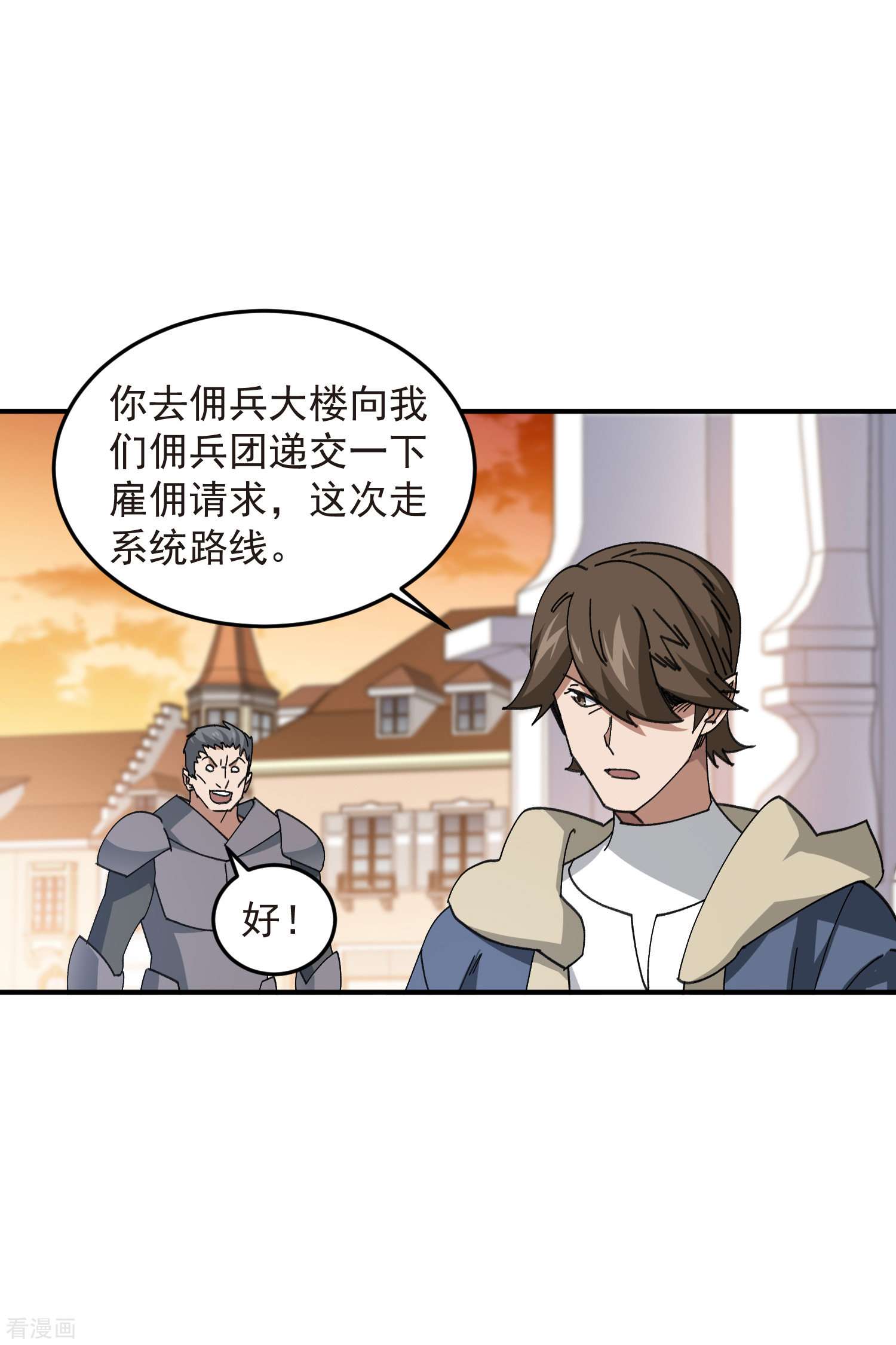 网游之近战法师446话