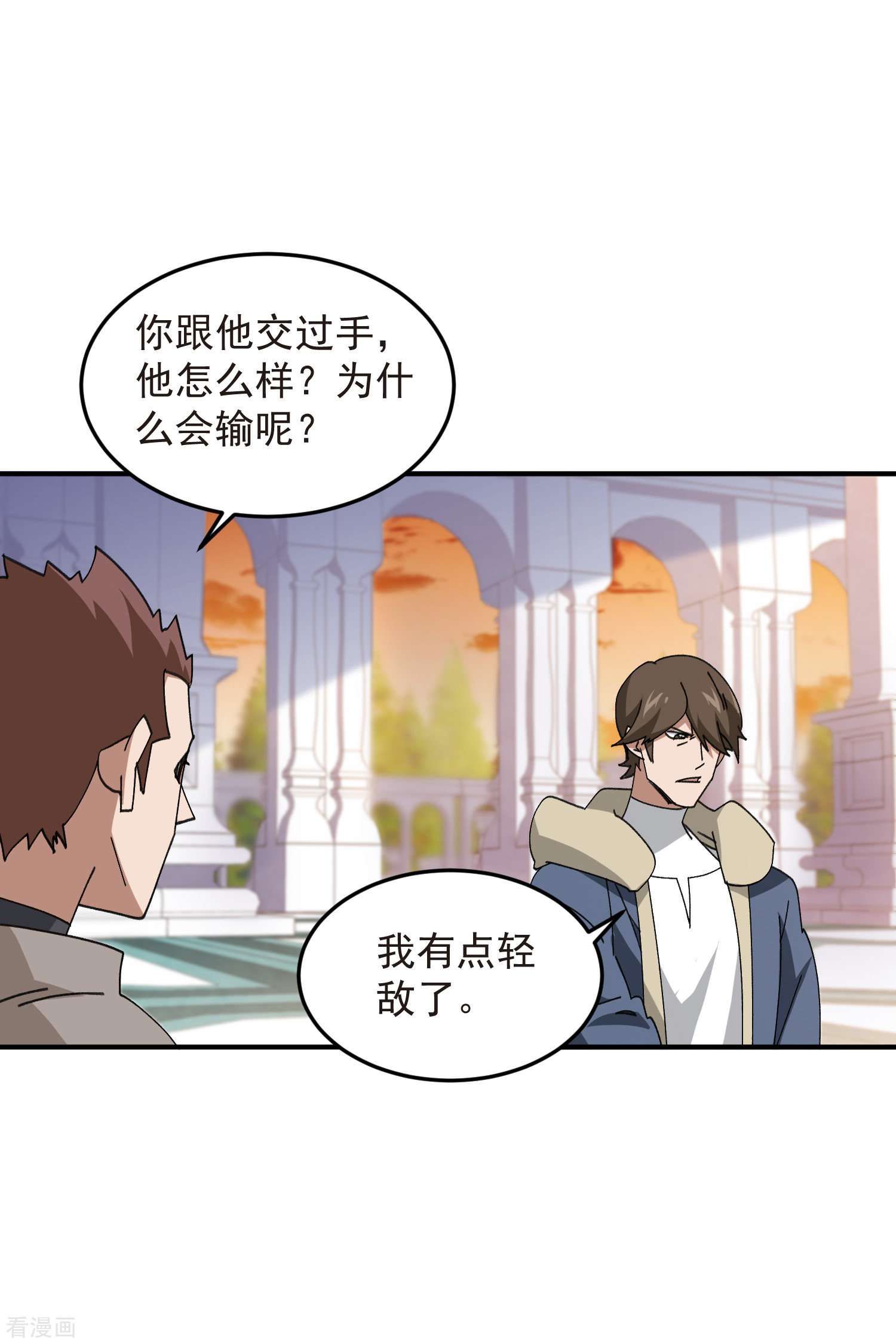 网游之近战法师446话