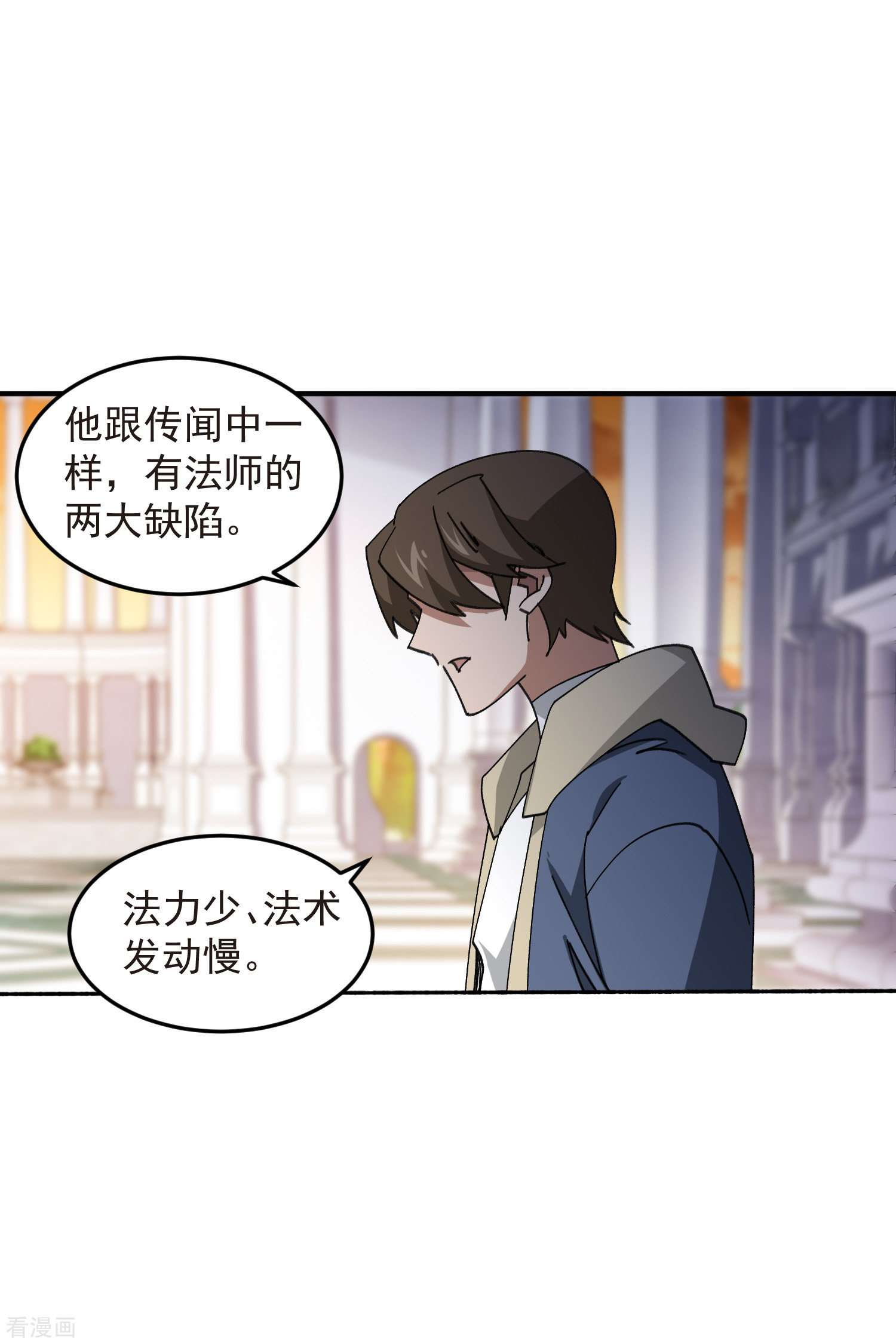 网游之近战法师446话