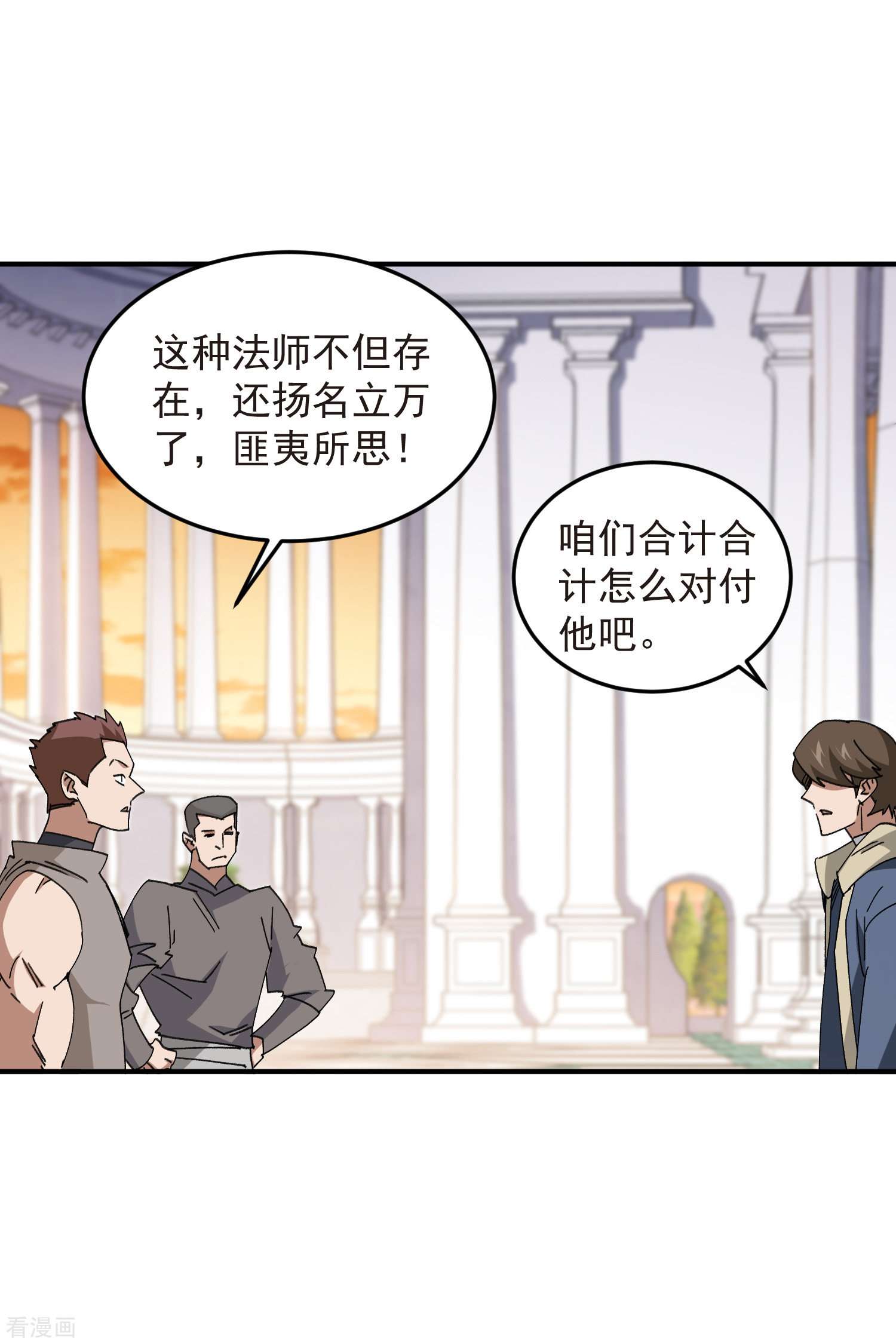 网游之近战法师446话