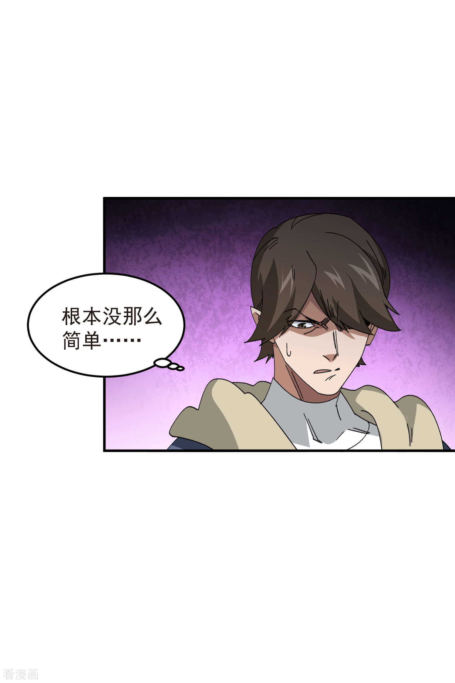 网游之近战法师446话