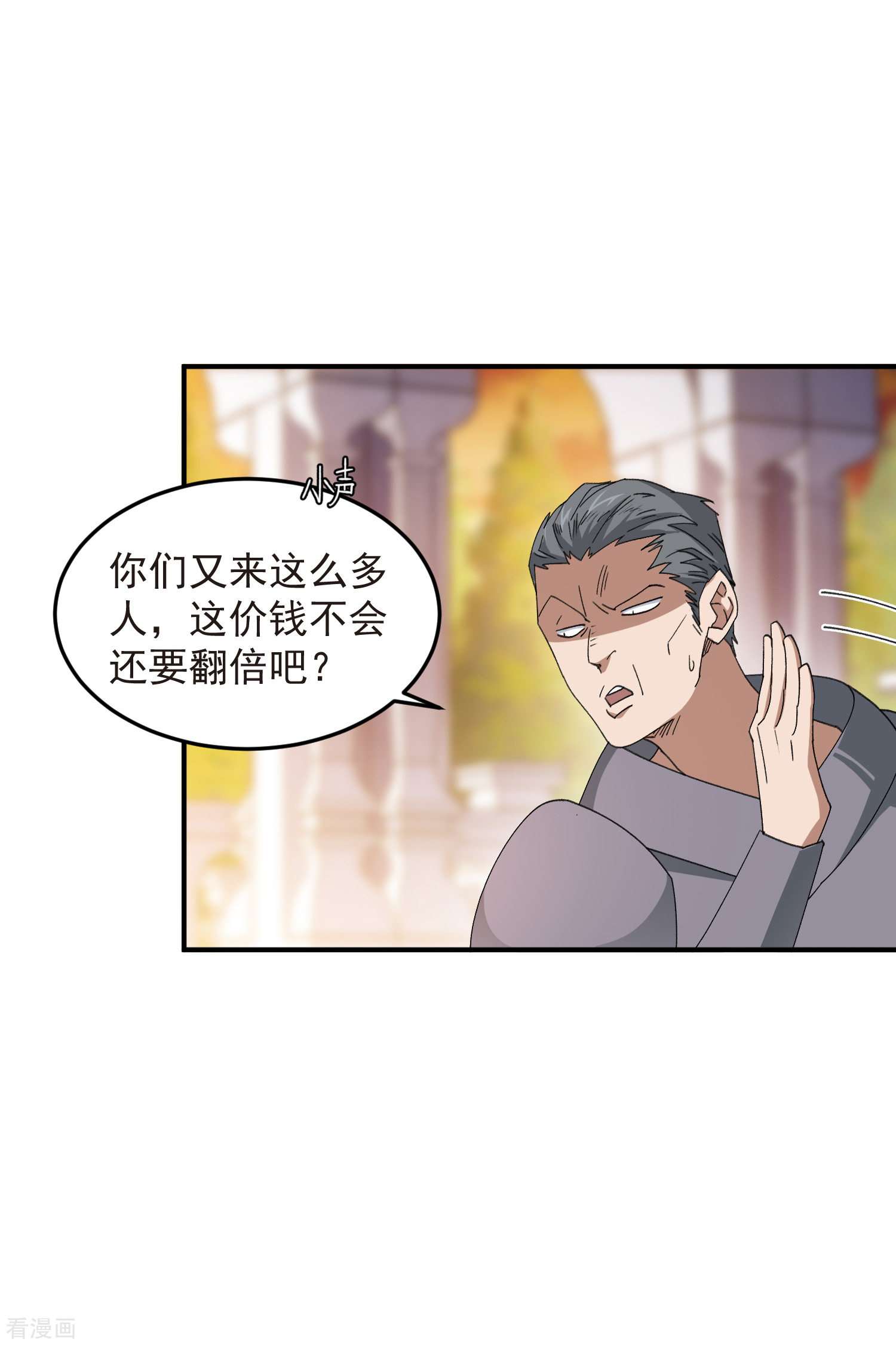 网游之近战法师446话