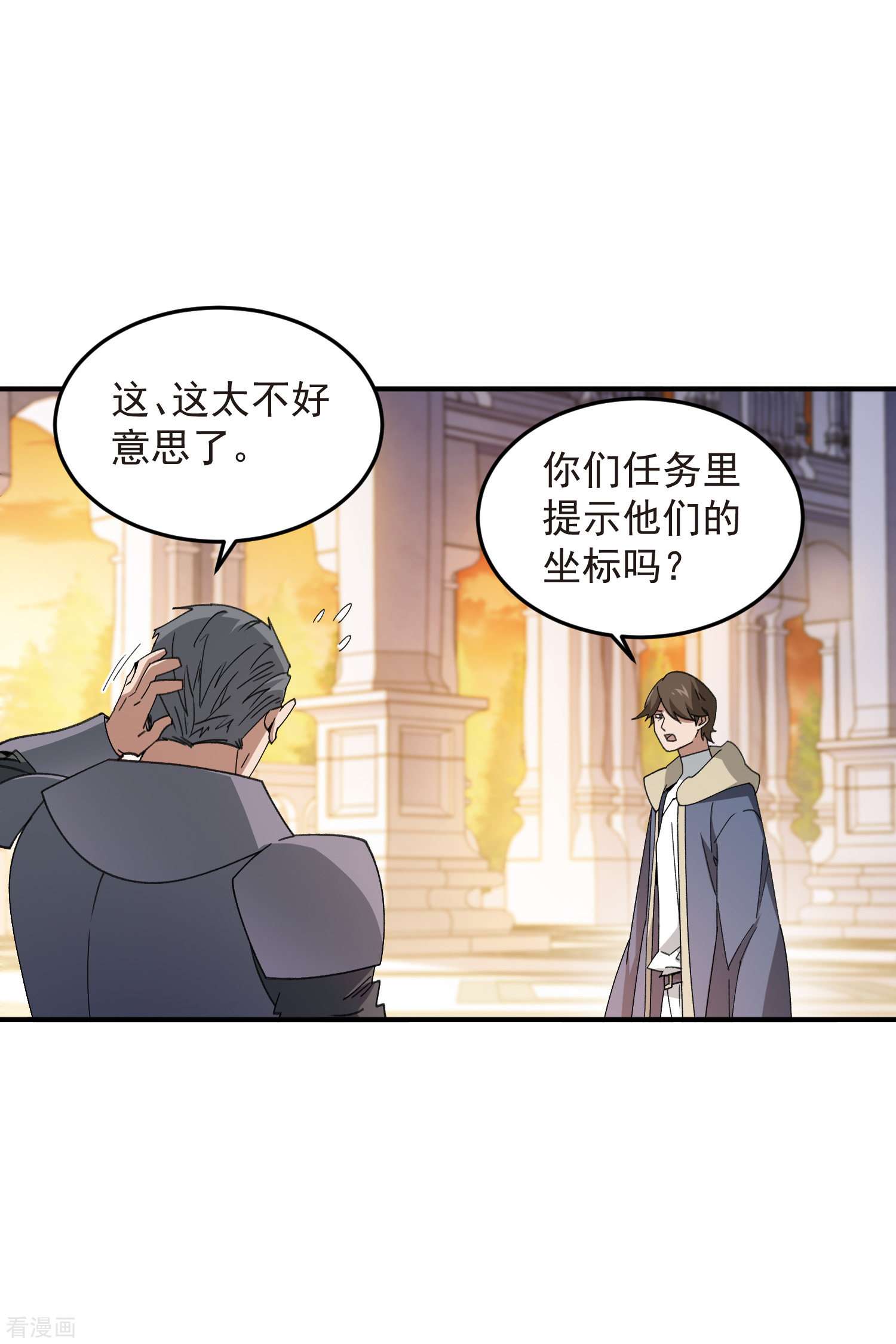 网游之近战法师446话
