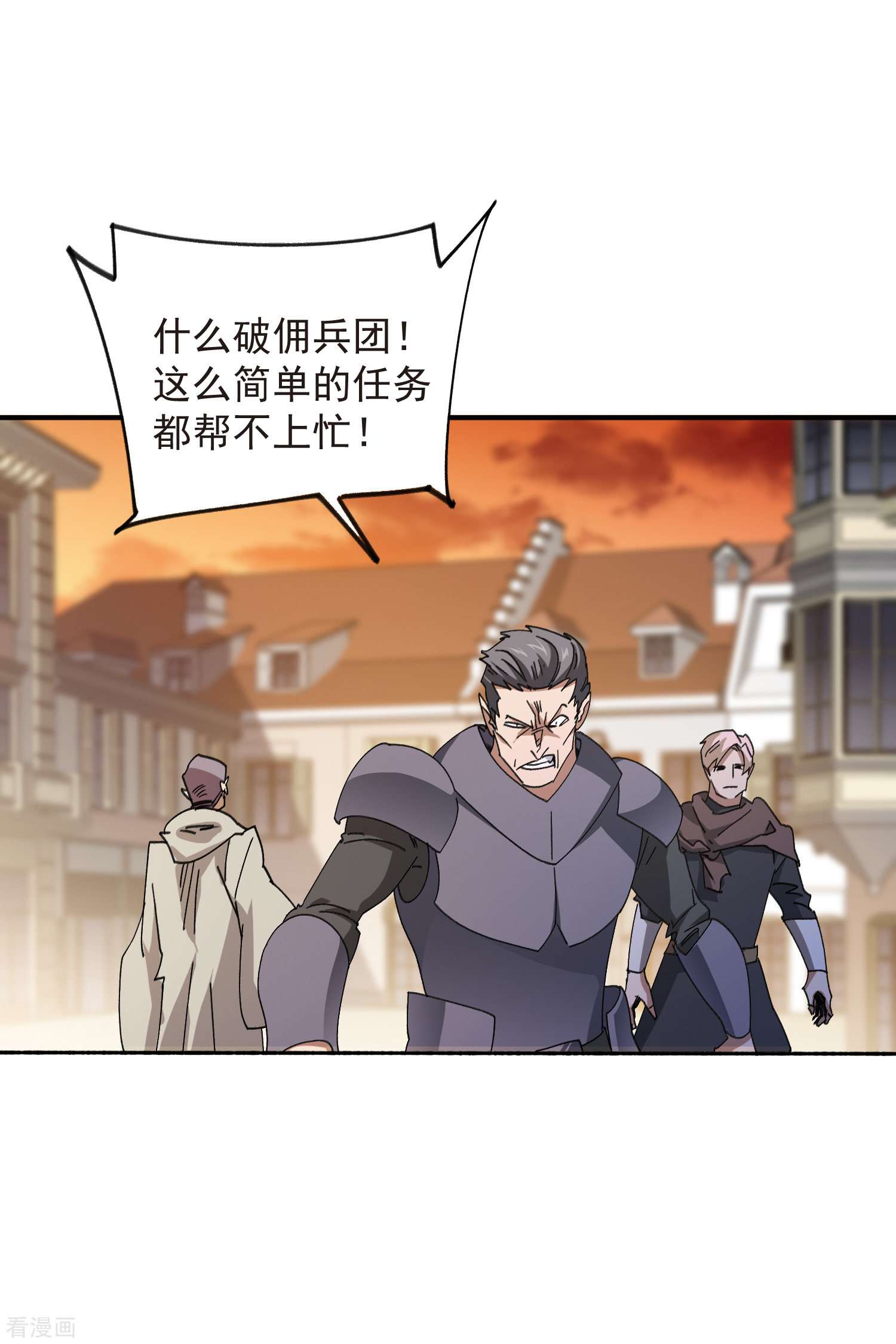 网游之近战法师446话