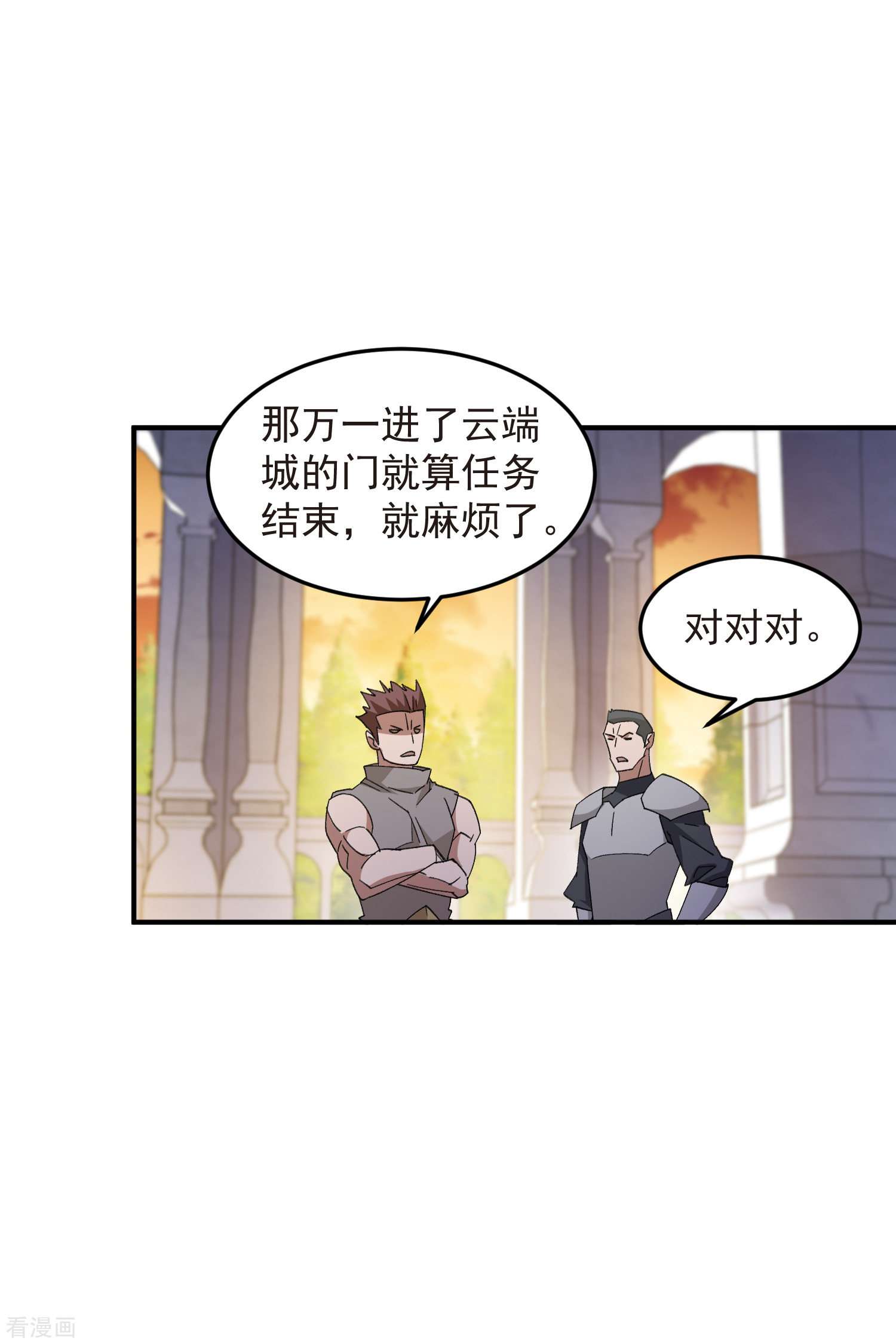 网游之近战法师446话