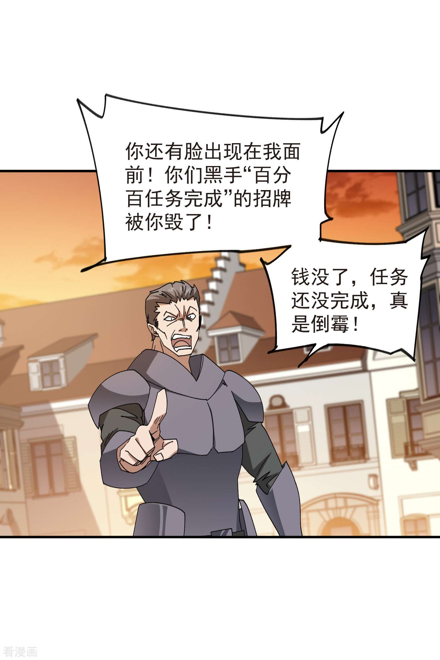 网游之近战法师446话