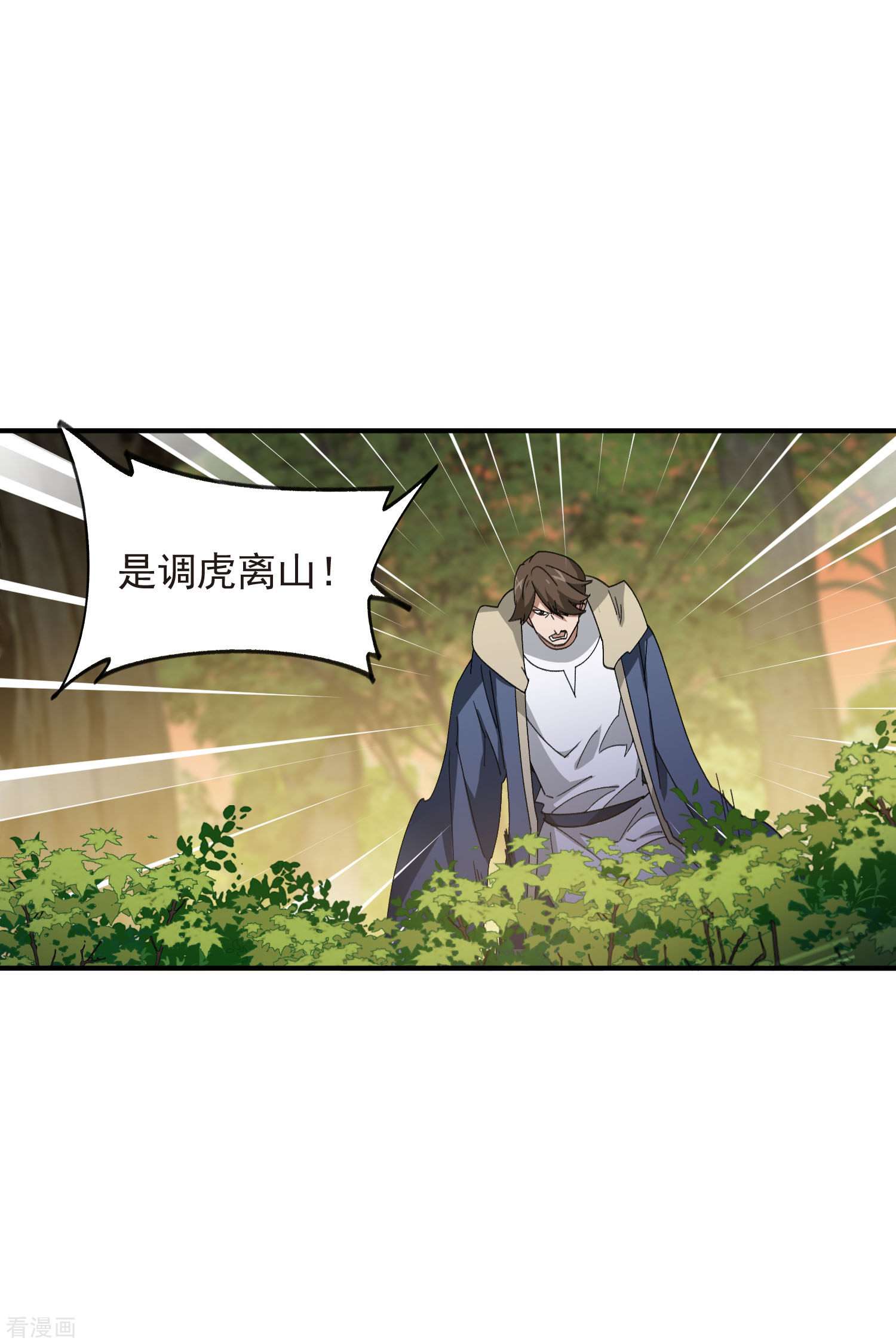 网游之近战法师447话