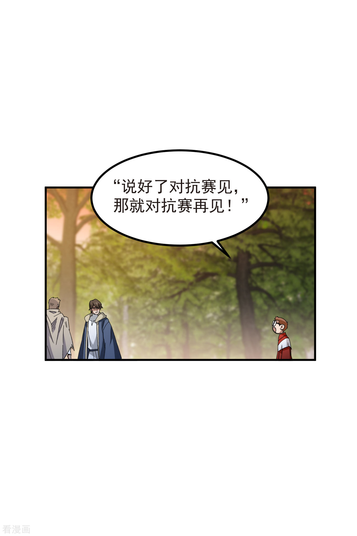 网游之近战法师447话