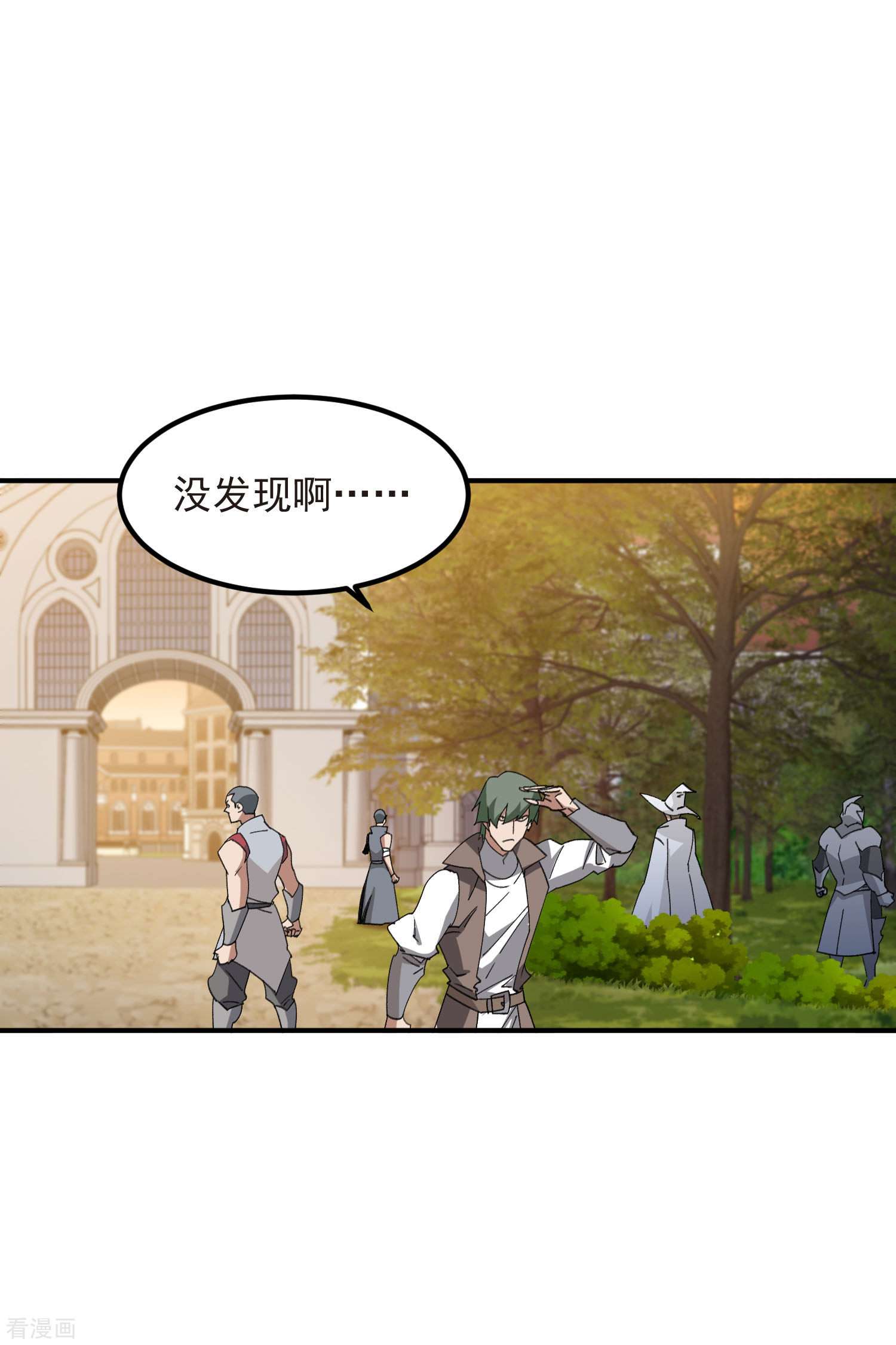 网游之近战法师447话