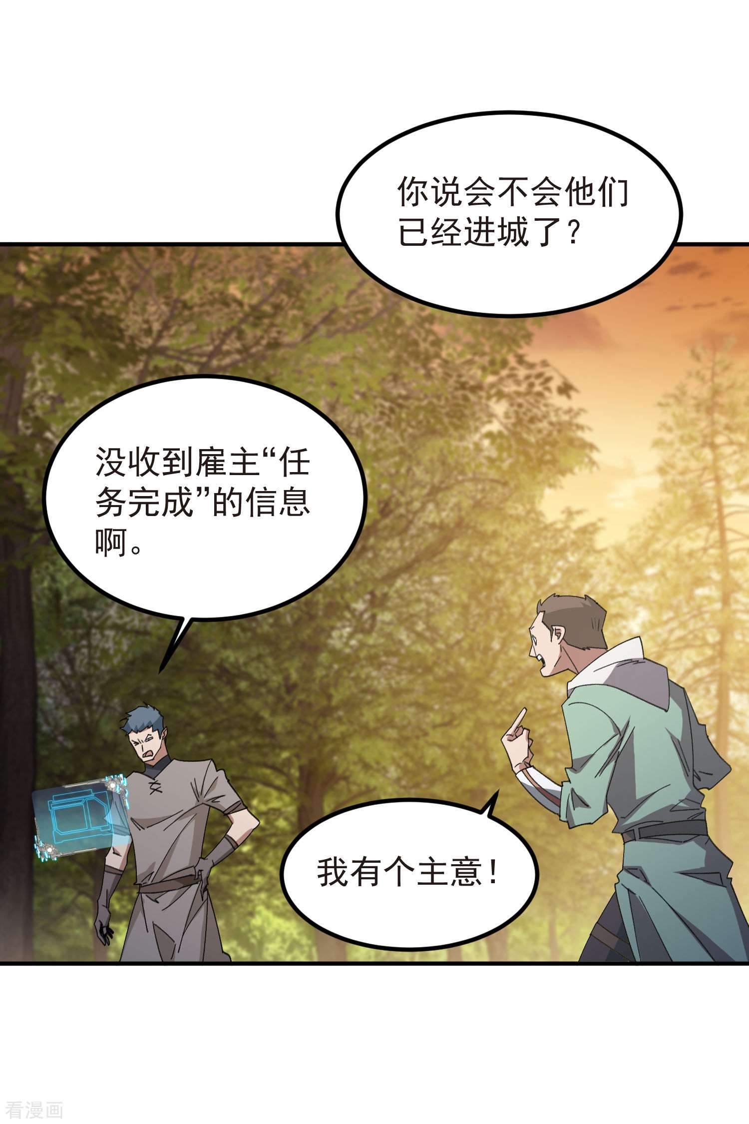 网游之近战法师447话