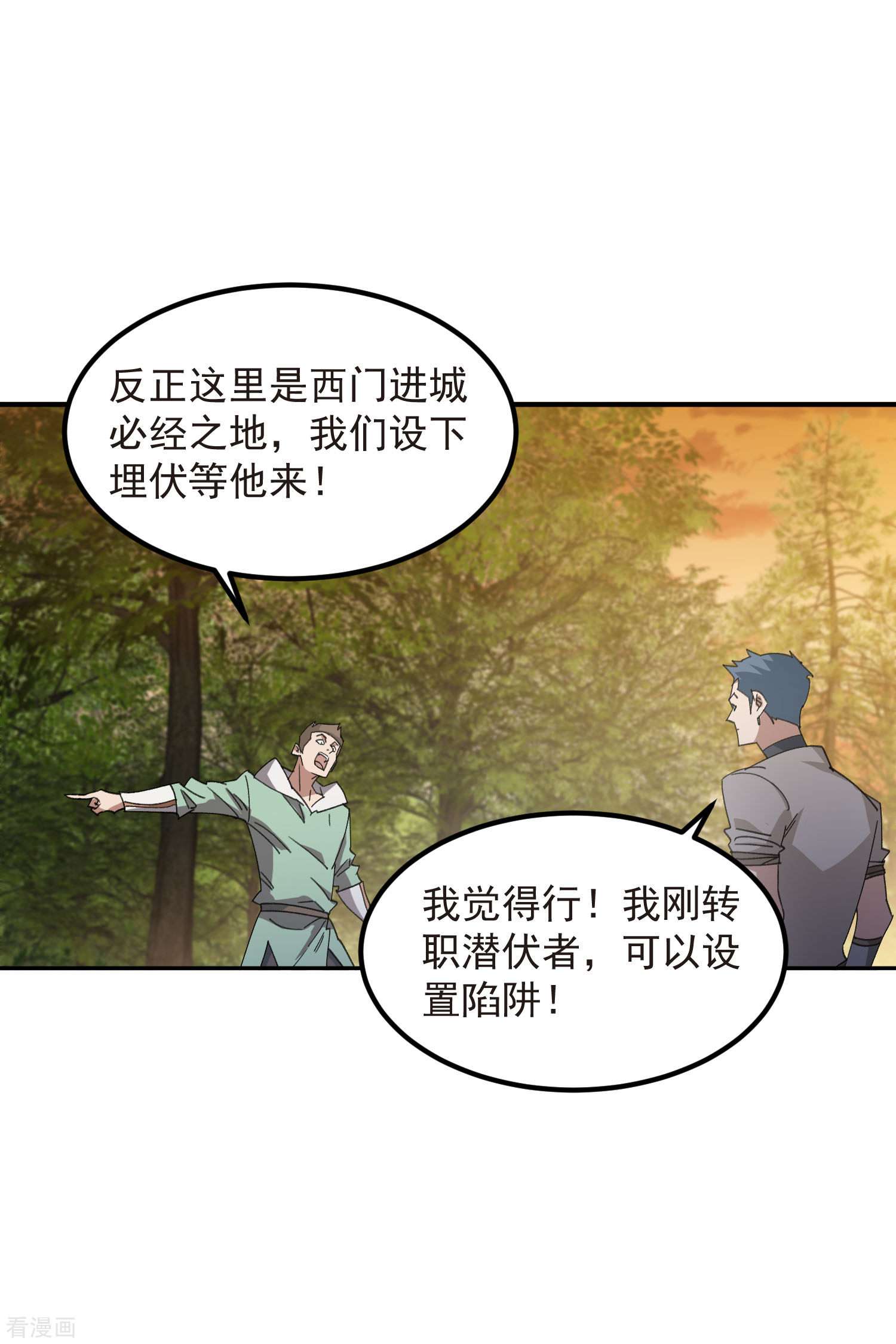 网游之近战法师447话