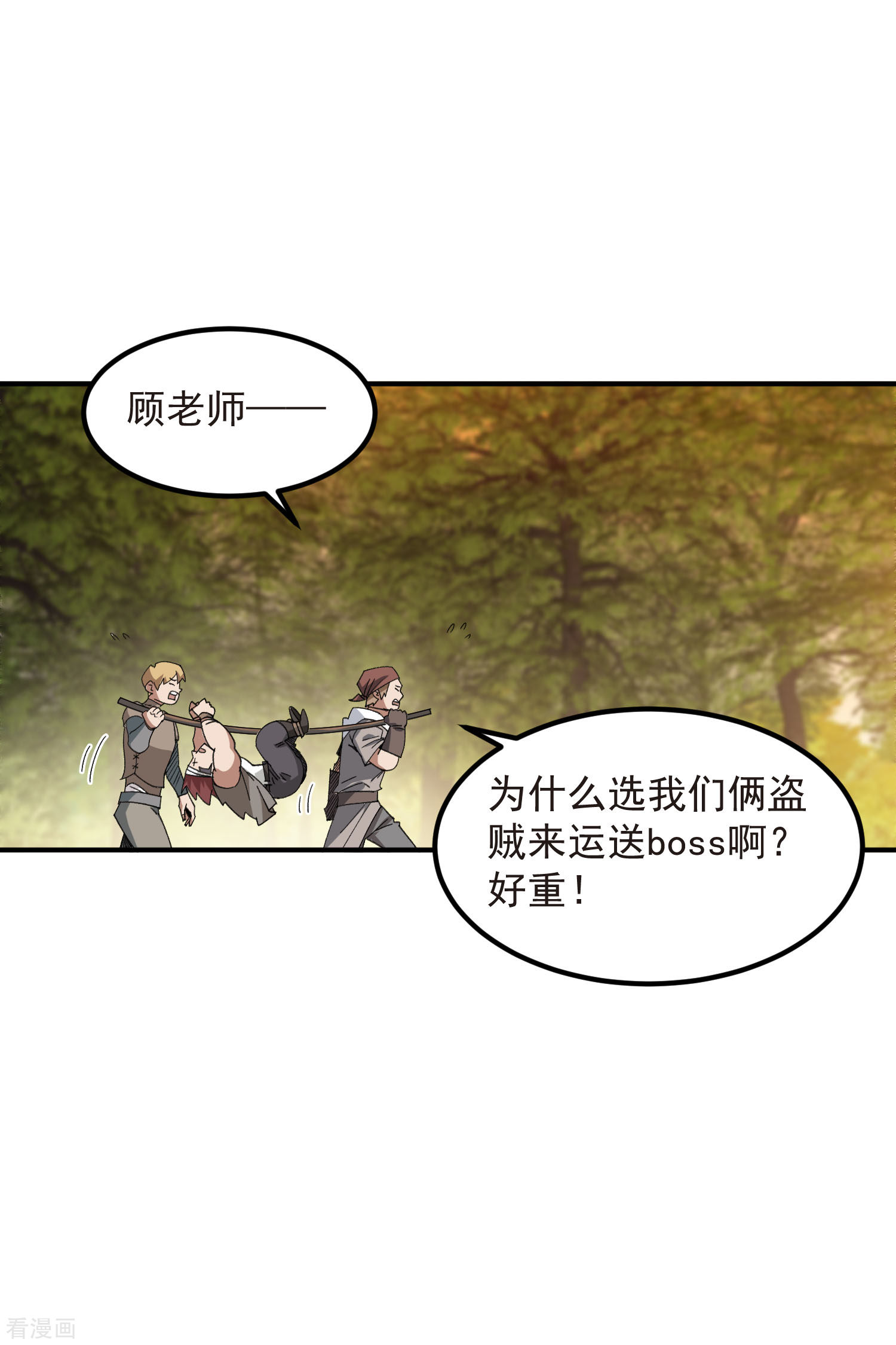 网游之近战法师447话