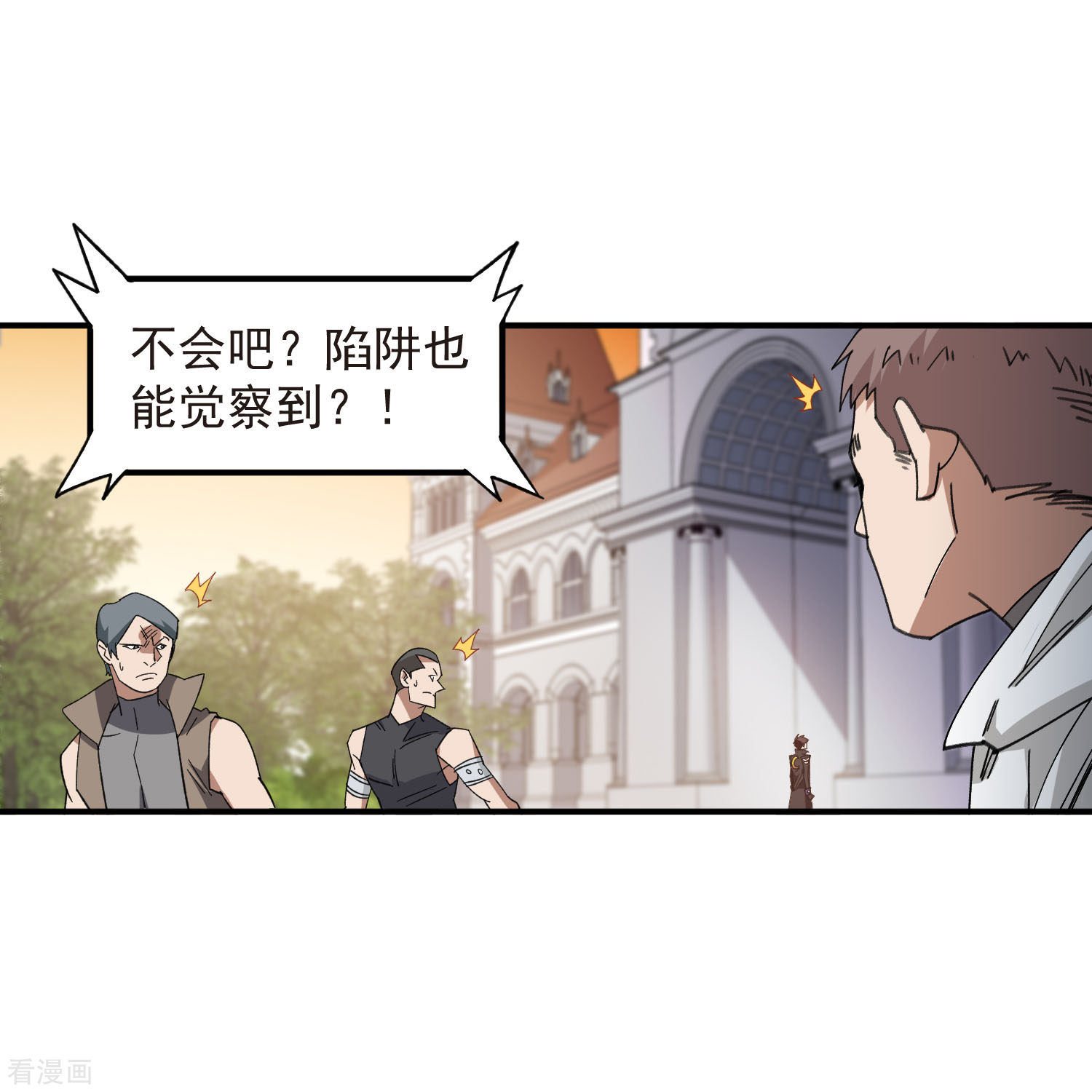 网游之近战法师447话
