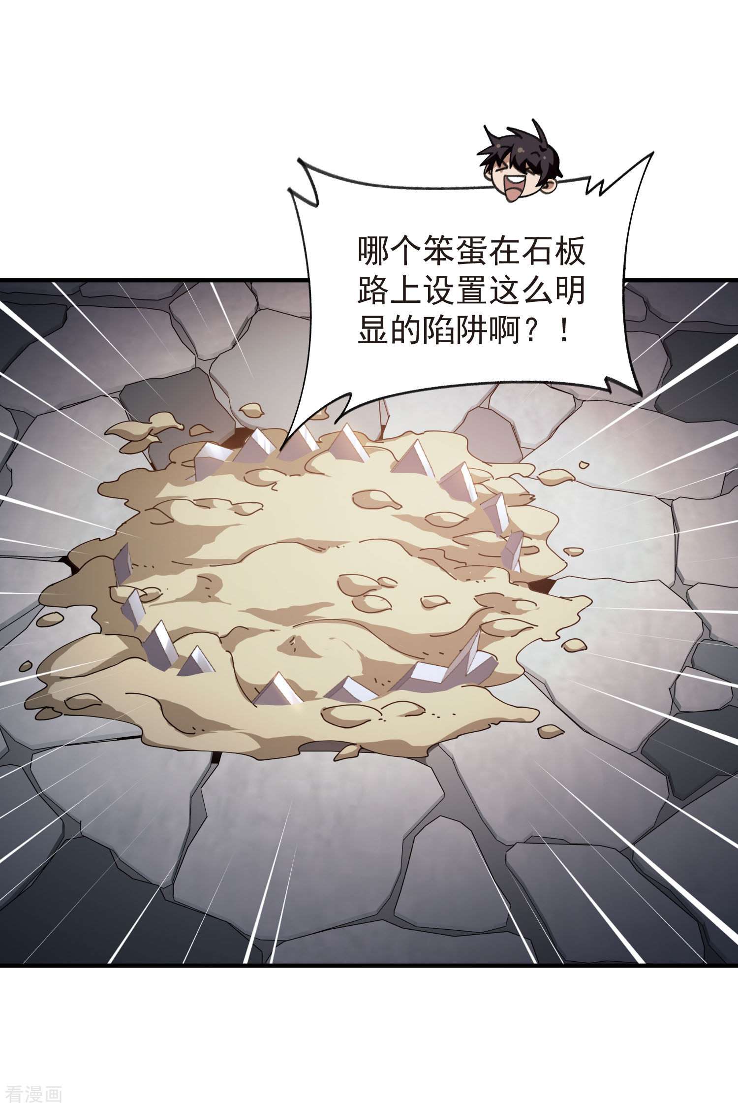 网游之近战法师447话