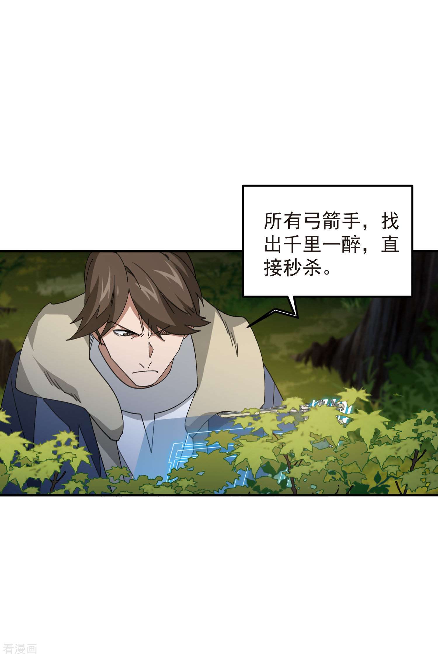 网游之近战法师447话