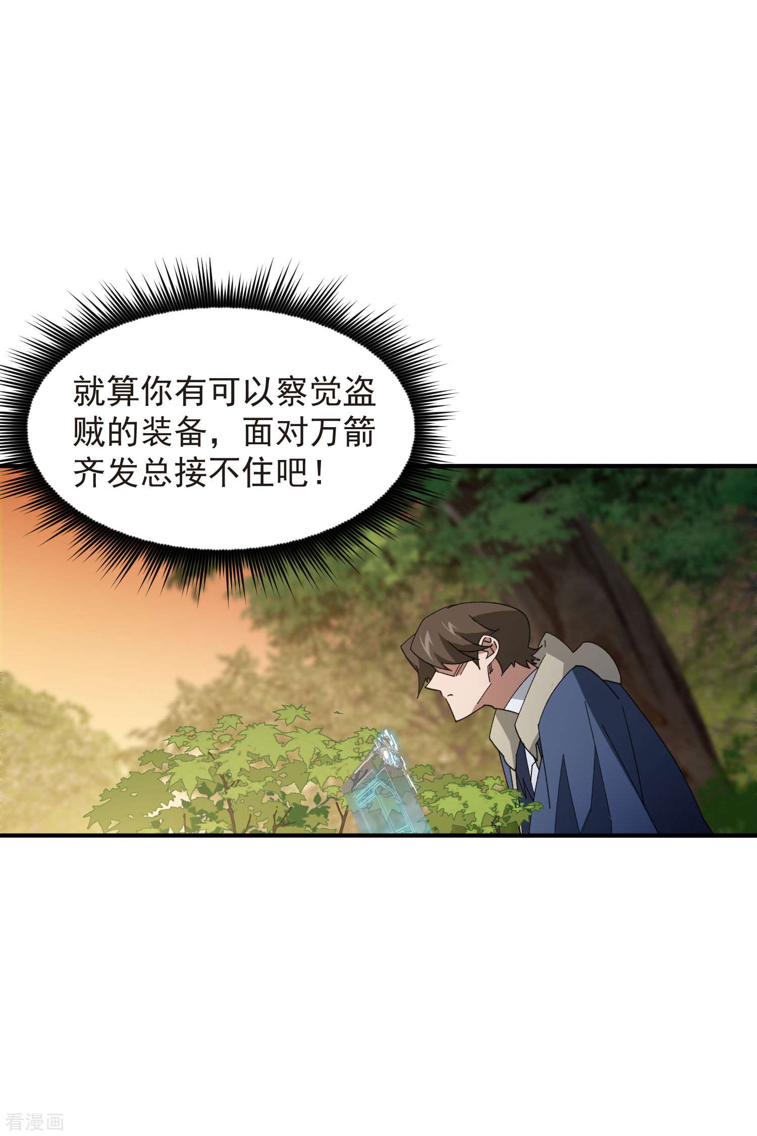 网游之近战法师447话