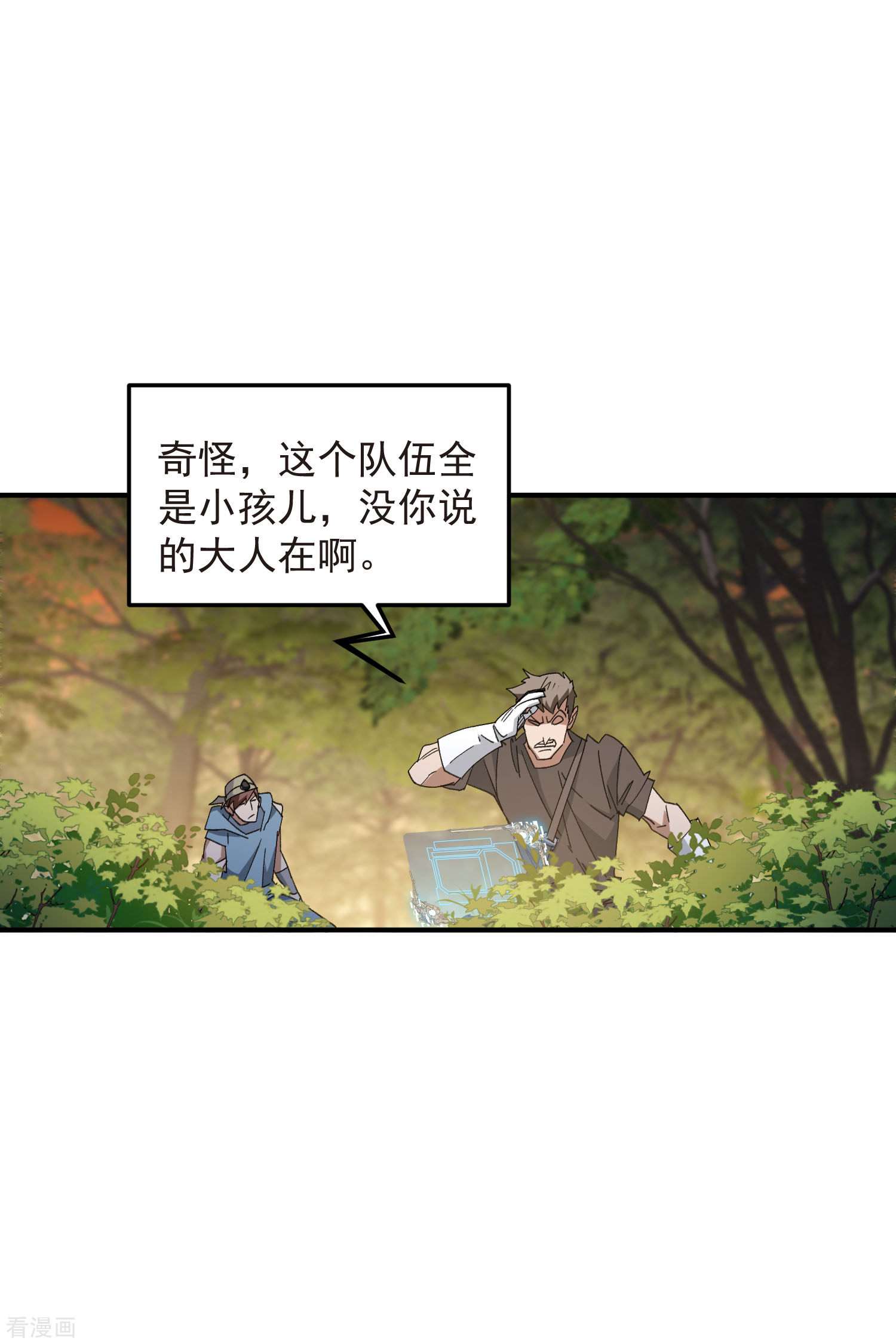 网游之近战法师447话