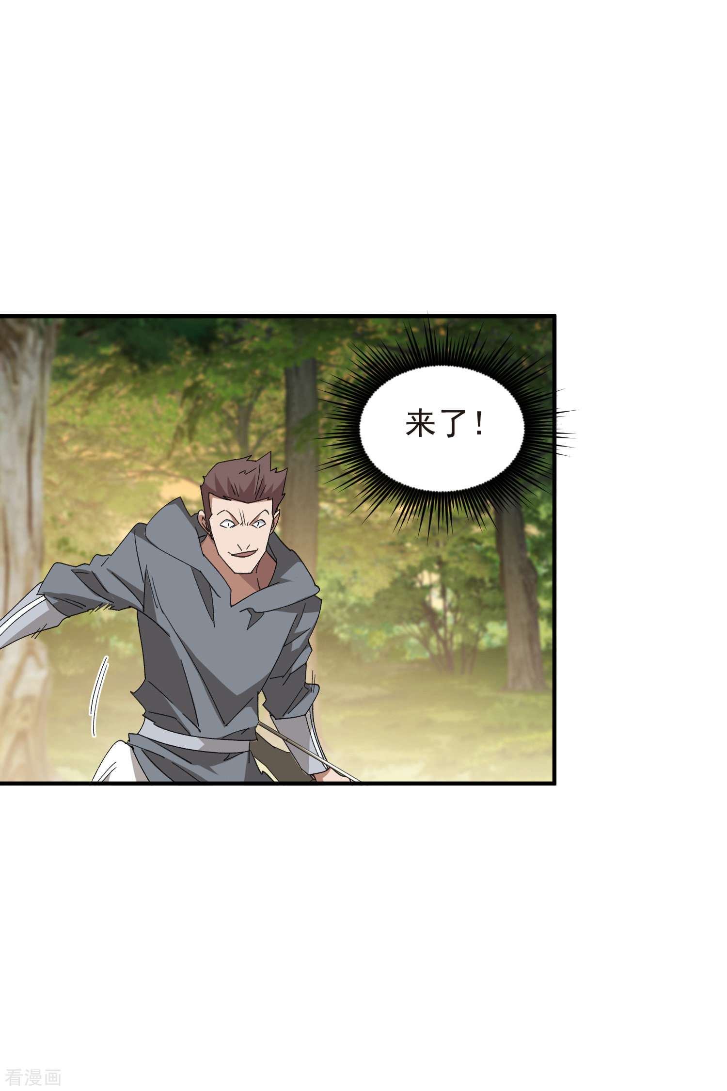 网游之近战法师448话