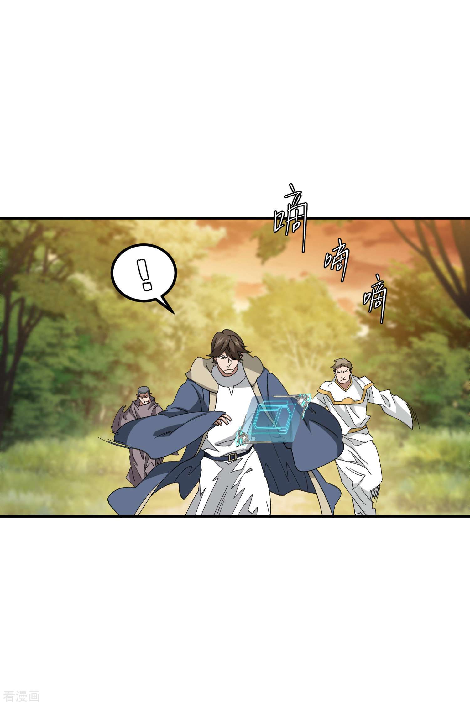 网游之近战法师448话