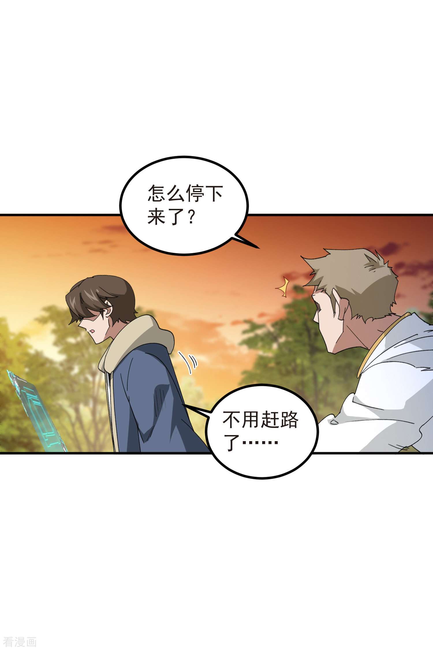 网游之近战法师448话