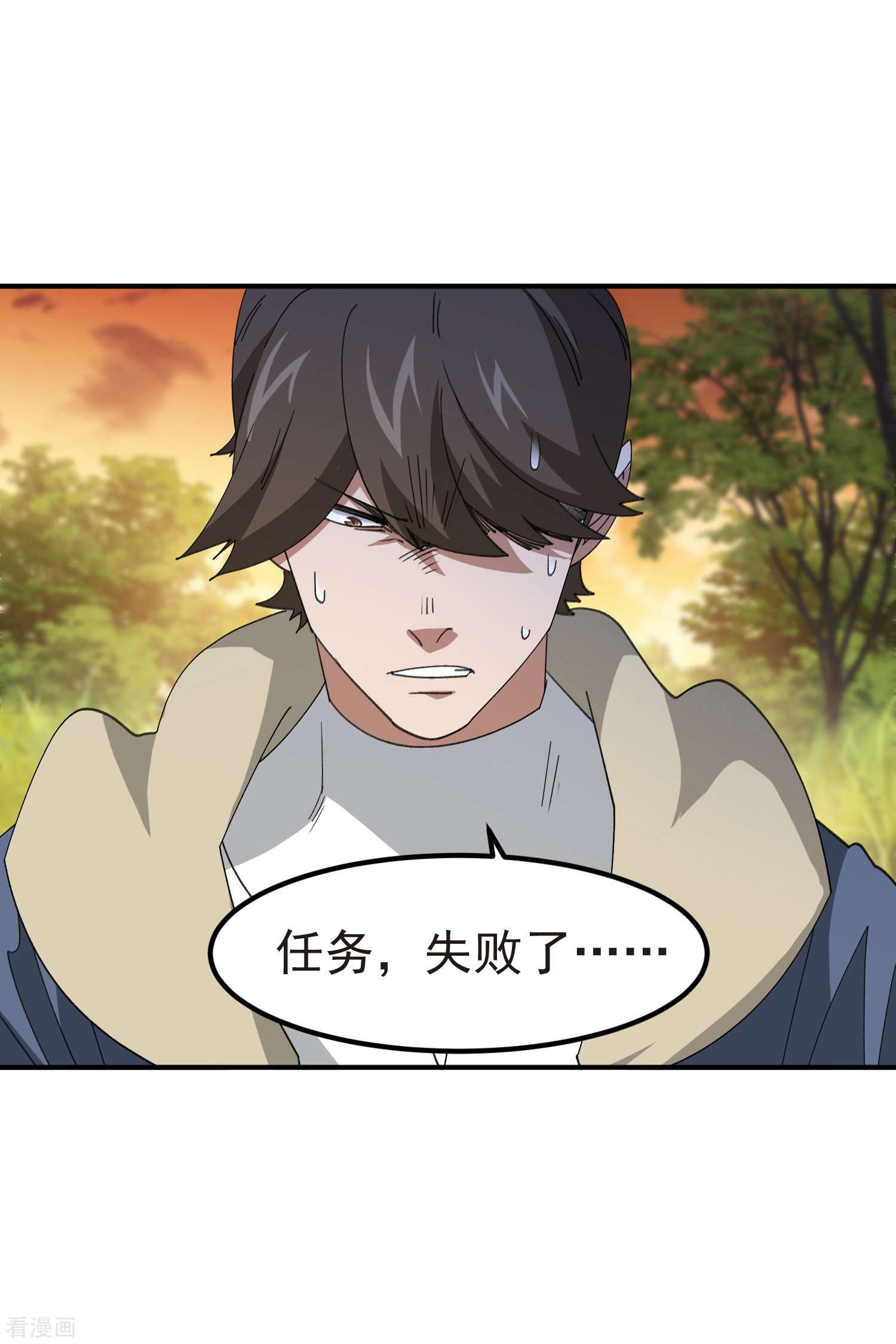 网游之近战法师448话