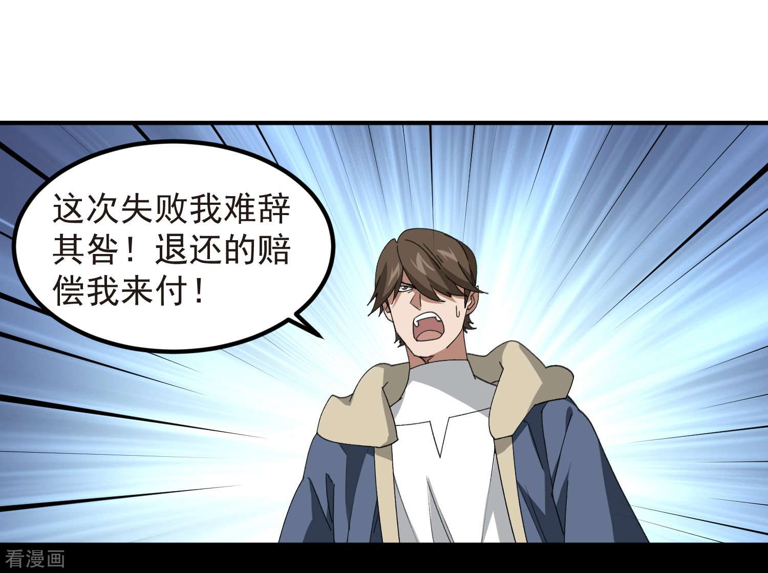 网游之近战法师449话