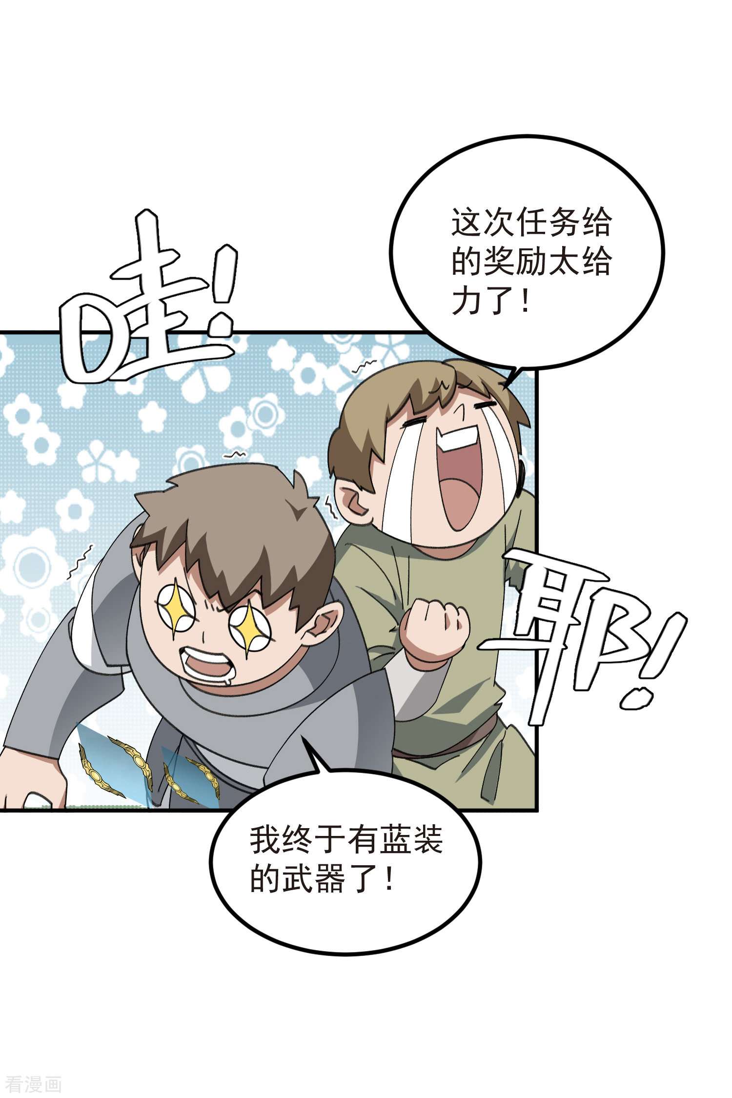 网游之近战法师449话