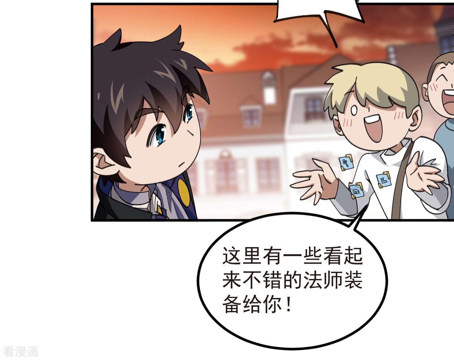 网游之近战法师449话