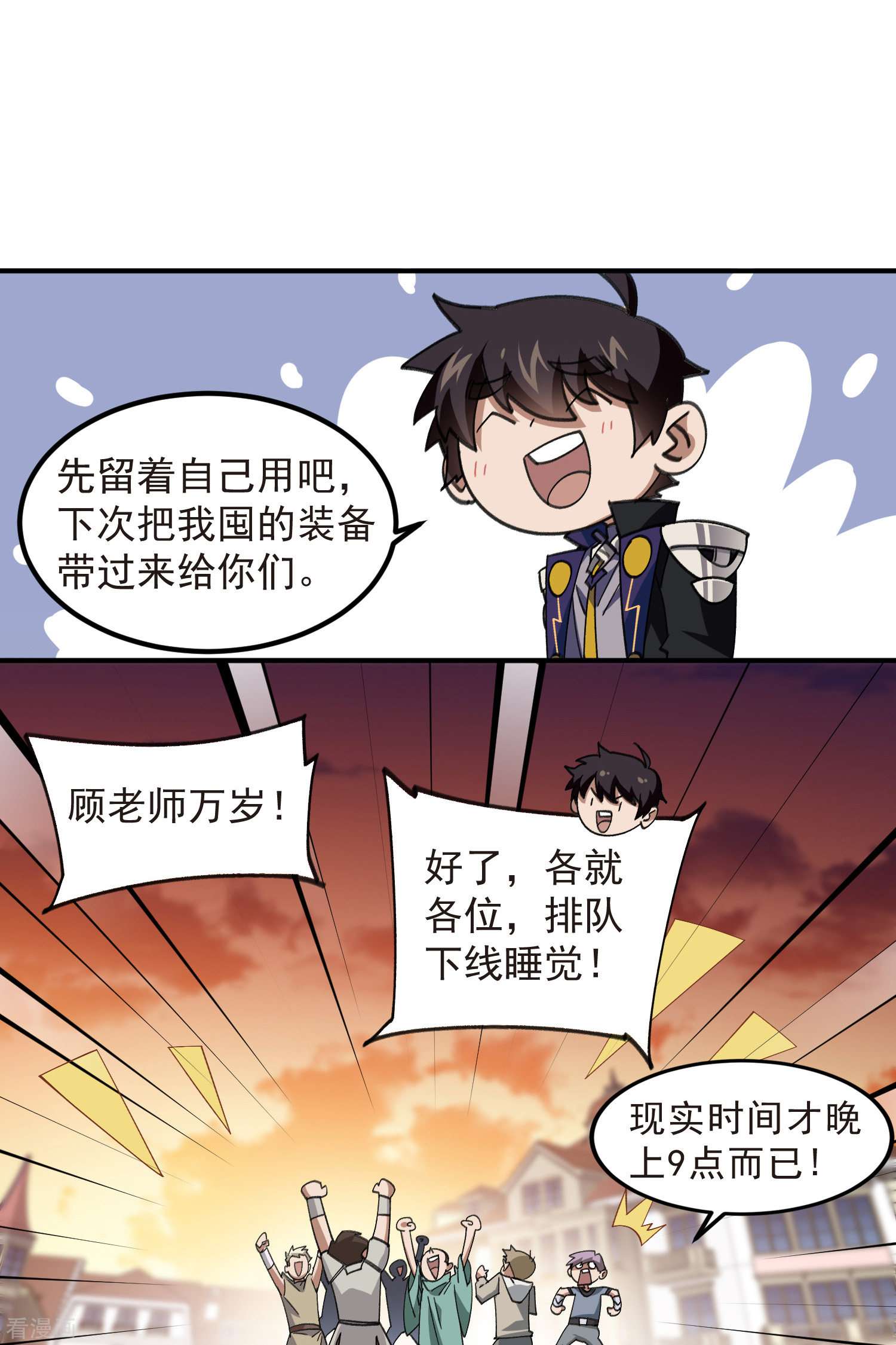 网游之近战法师449话