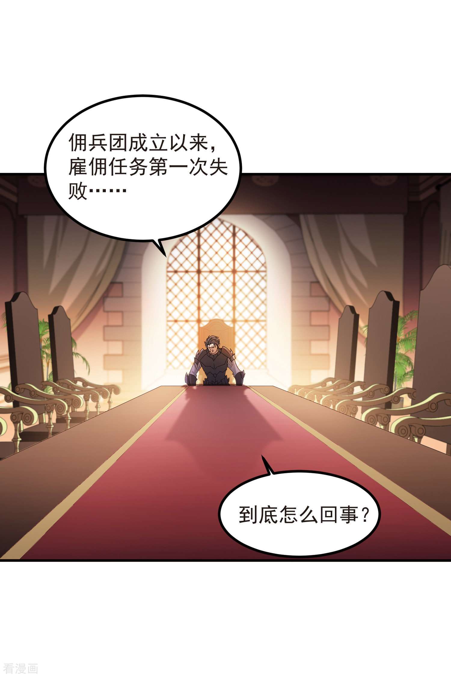 网游之近战法师449话