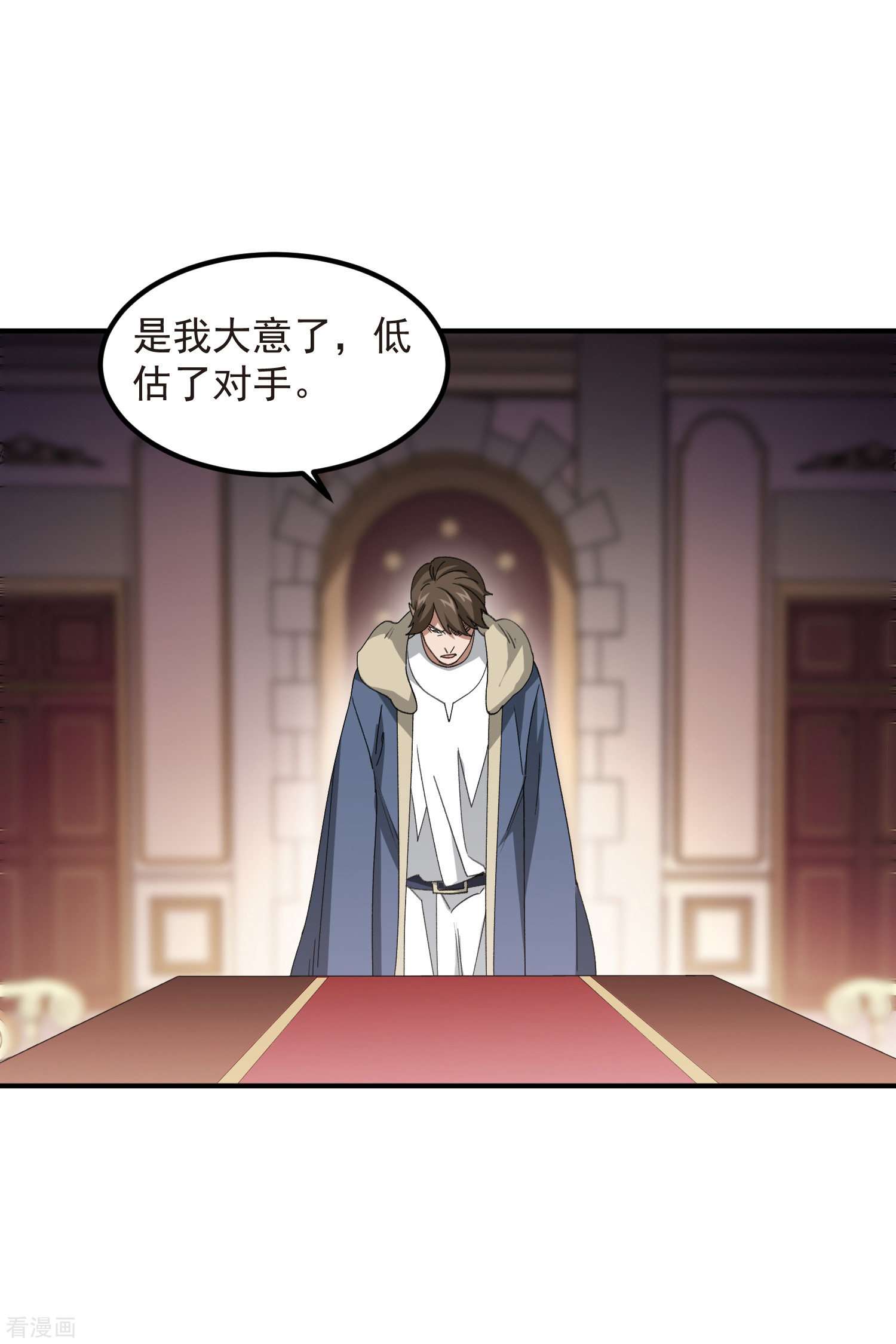 网游之近战法师449话