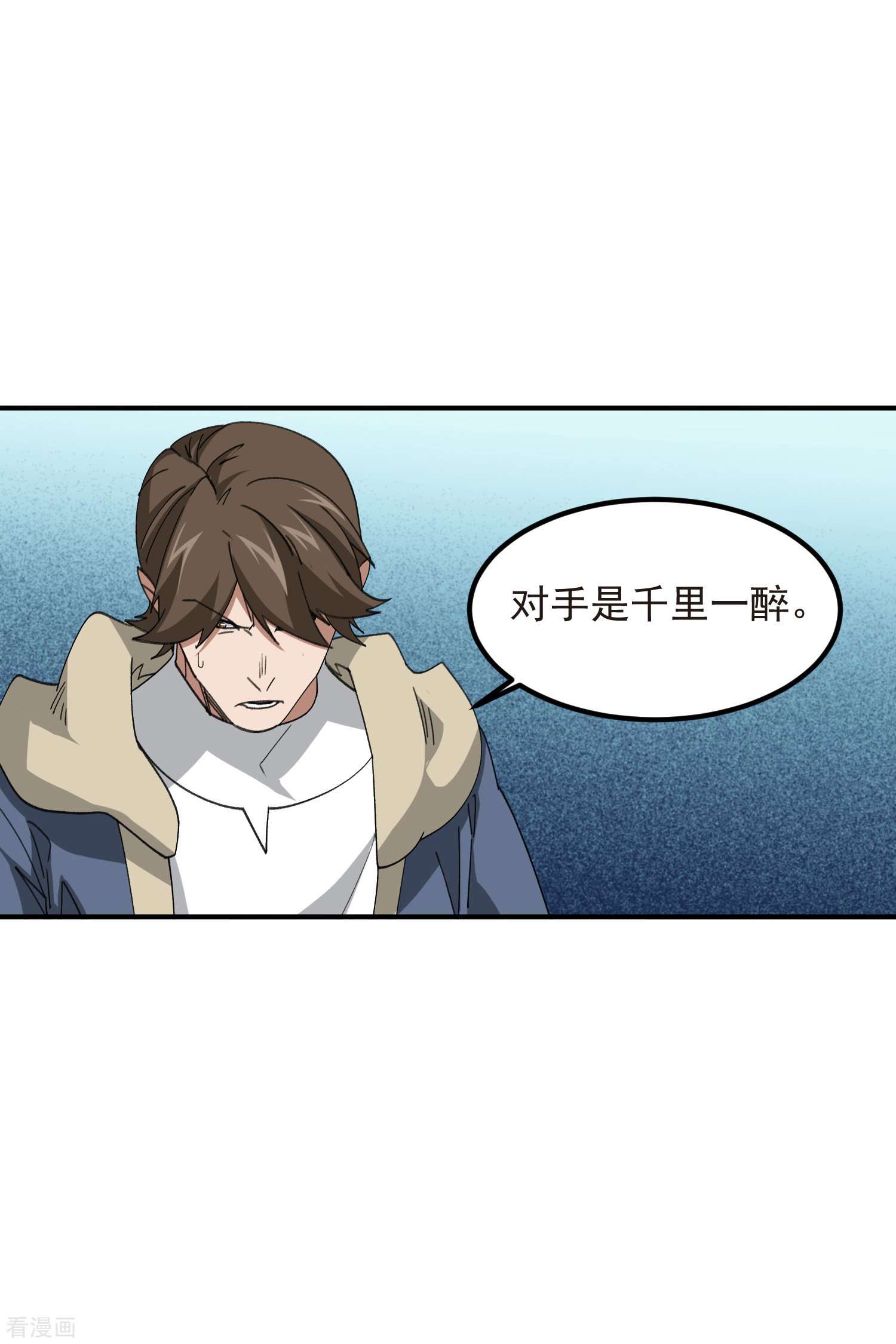 网游之近战法师449话