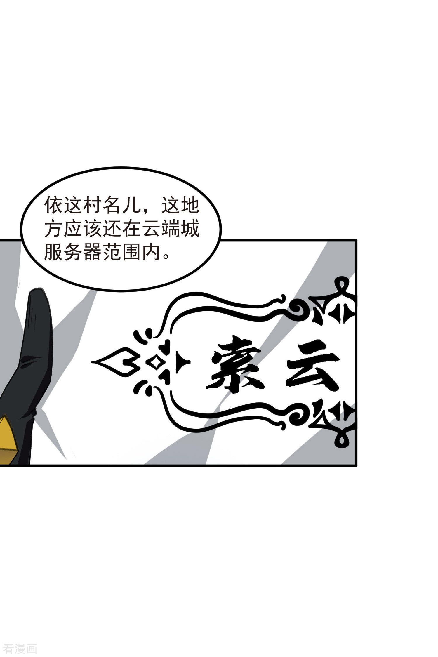 网游之近战法师450话