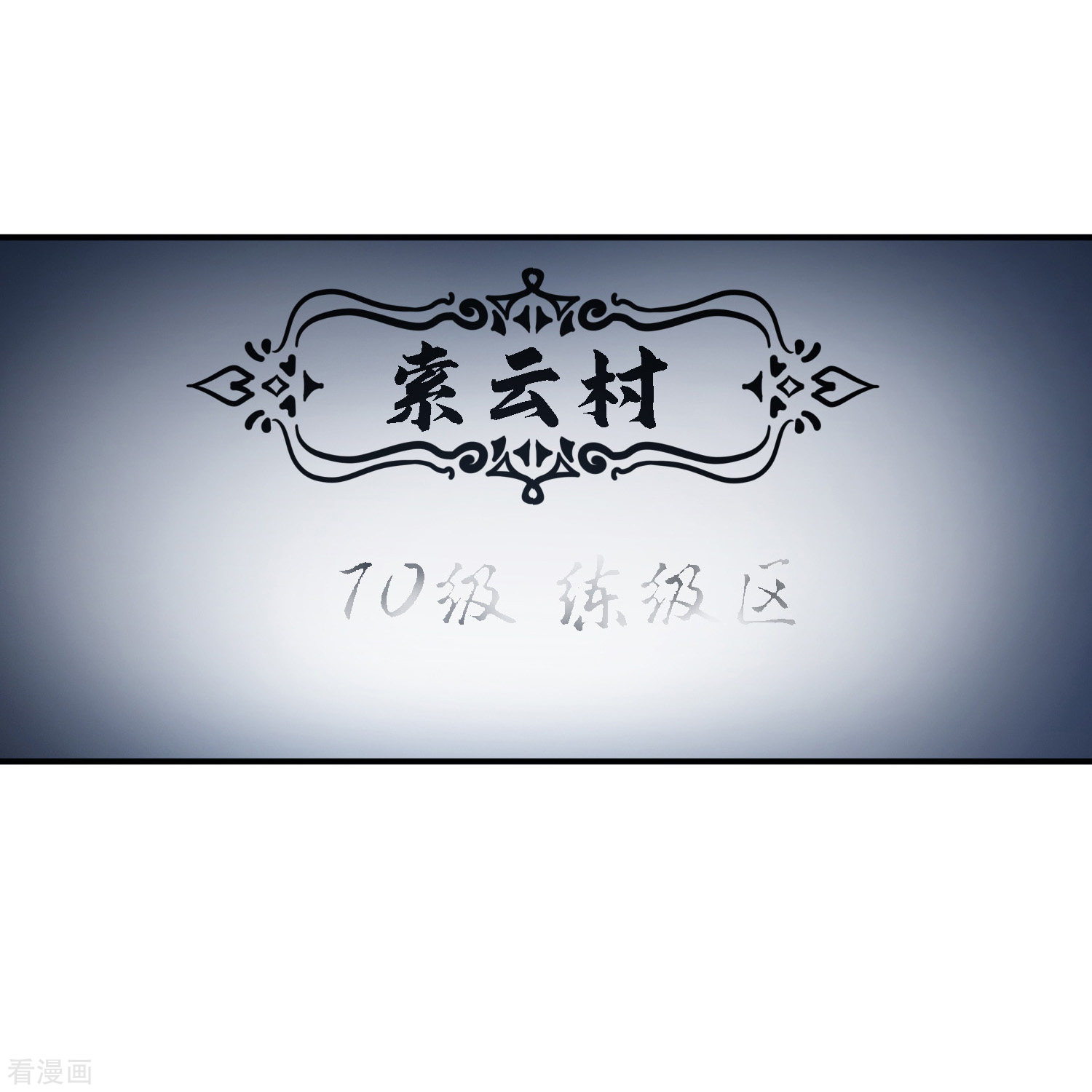 网游之近战法师450话