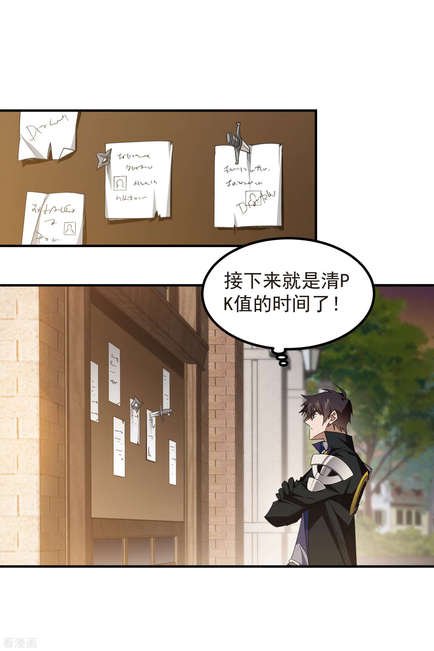 网游之近战法师450话