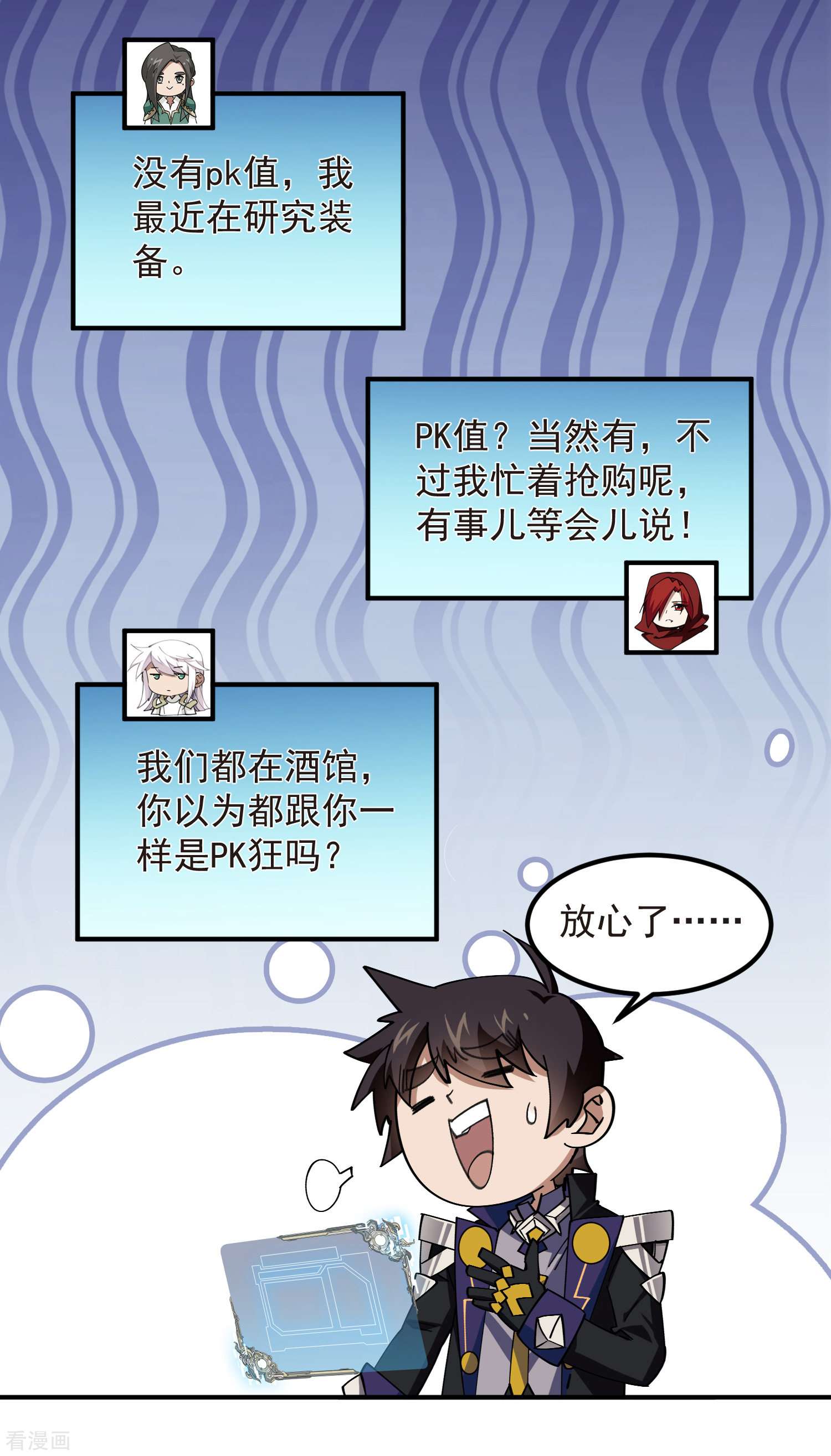 网游之近战法师450话