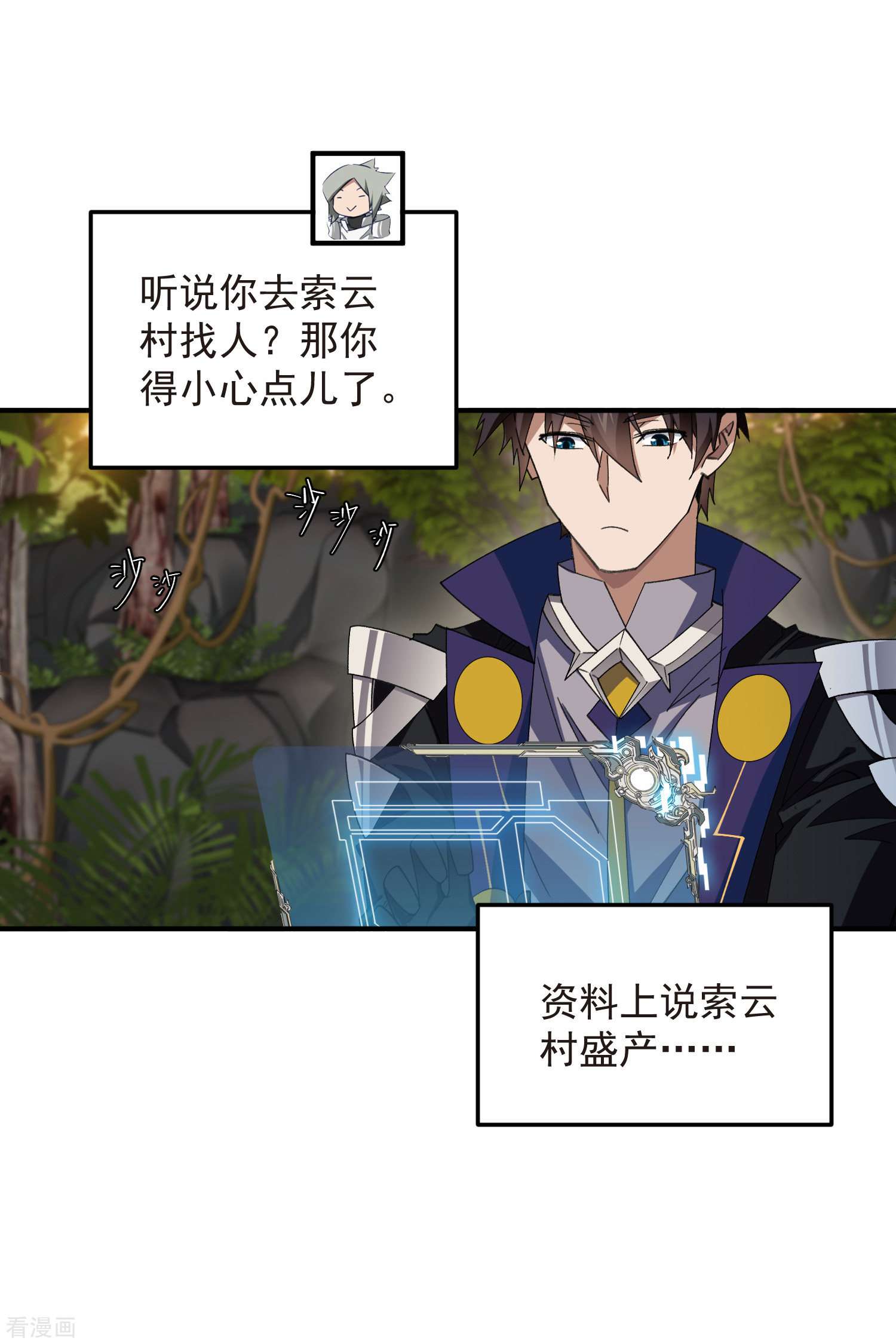 网游之近战法师450话