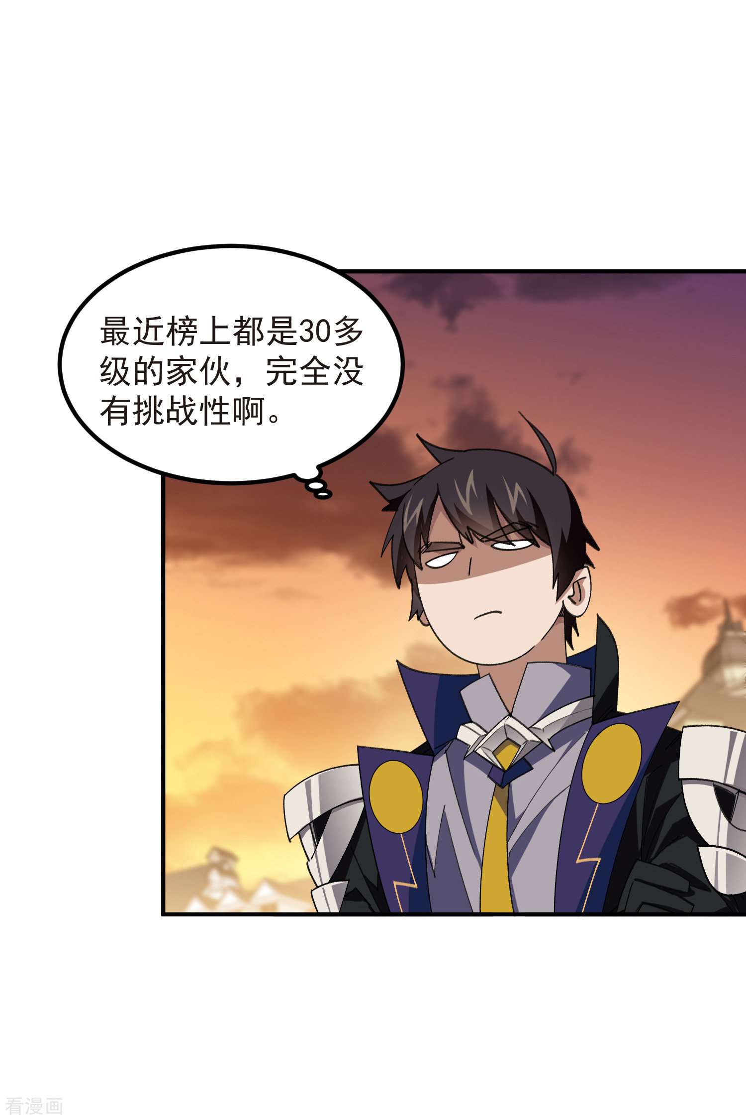 网游之近战法师450话