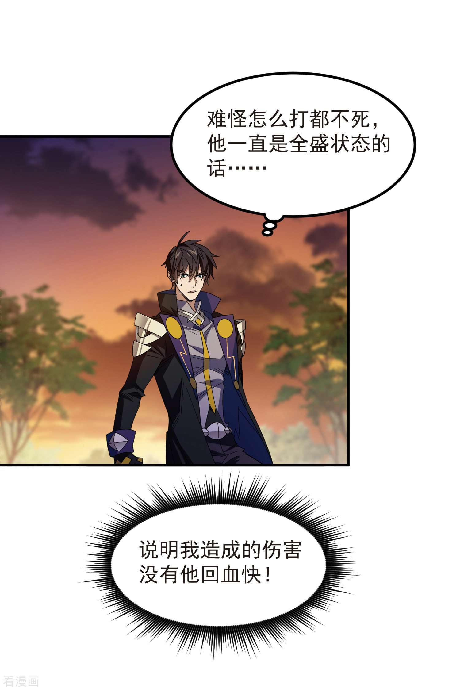 网游之近战法师451话
