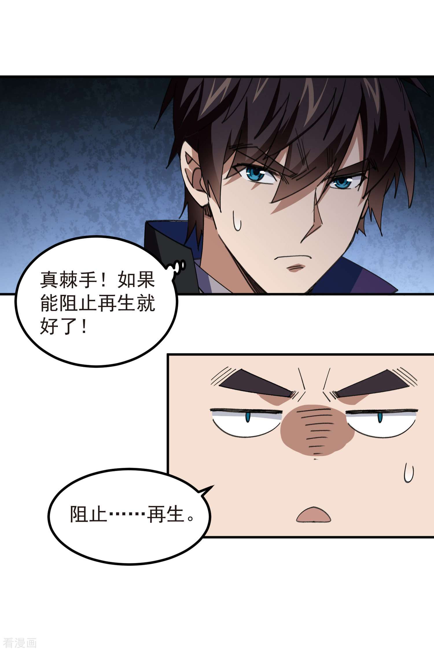 网游之近战法师451话